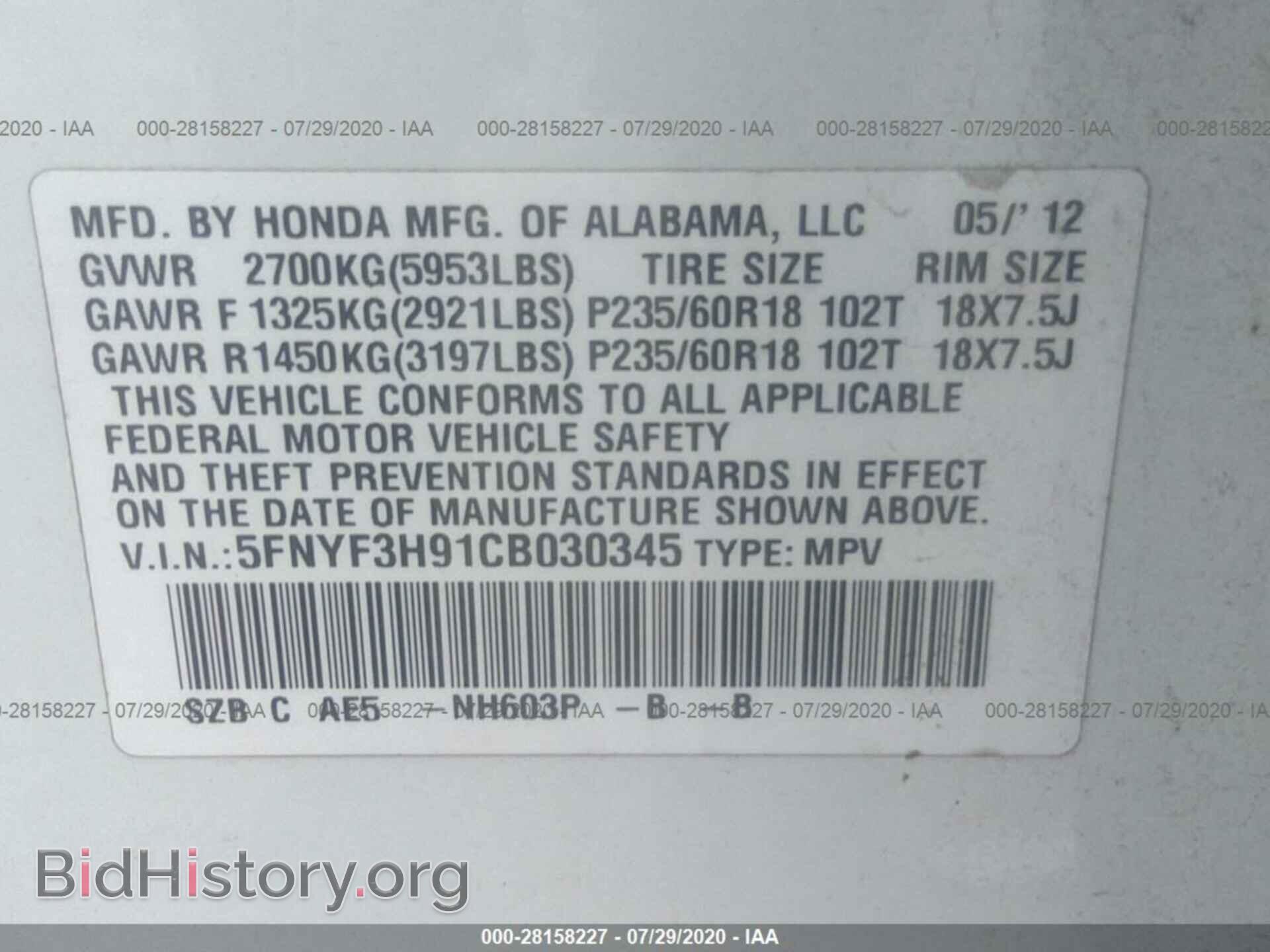2012 HONDA PILOT - VIN: 5FNYF3H91CB030345 - Фото 9