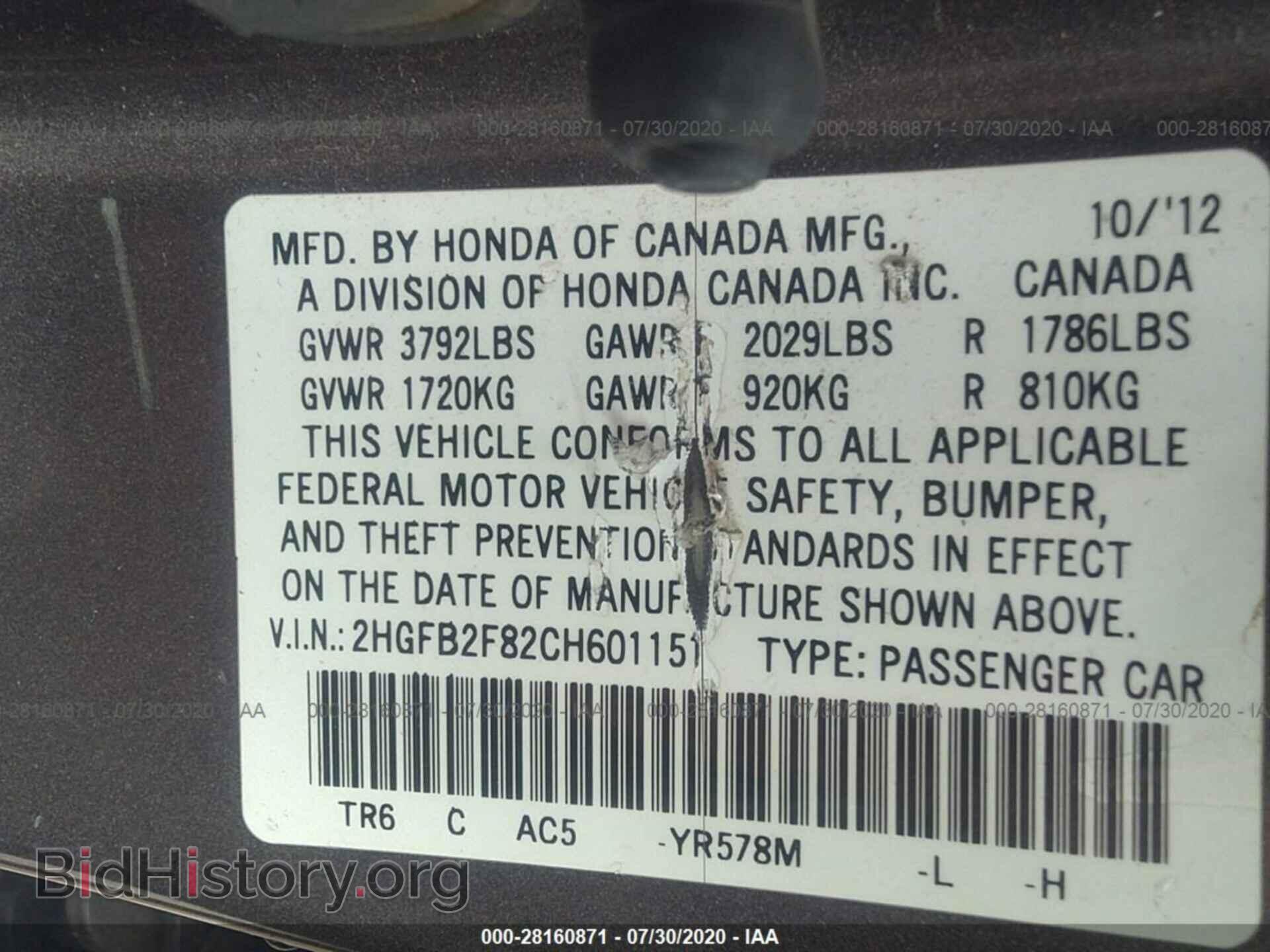2012 HONDA CIVIC SDN - VIN: 2HGFB2F82CH601151 - Фото 9