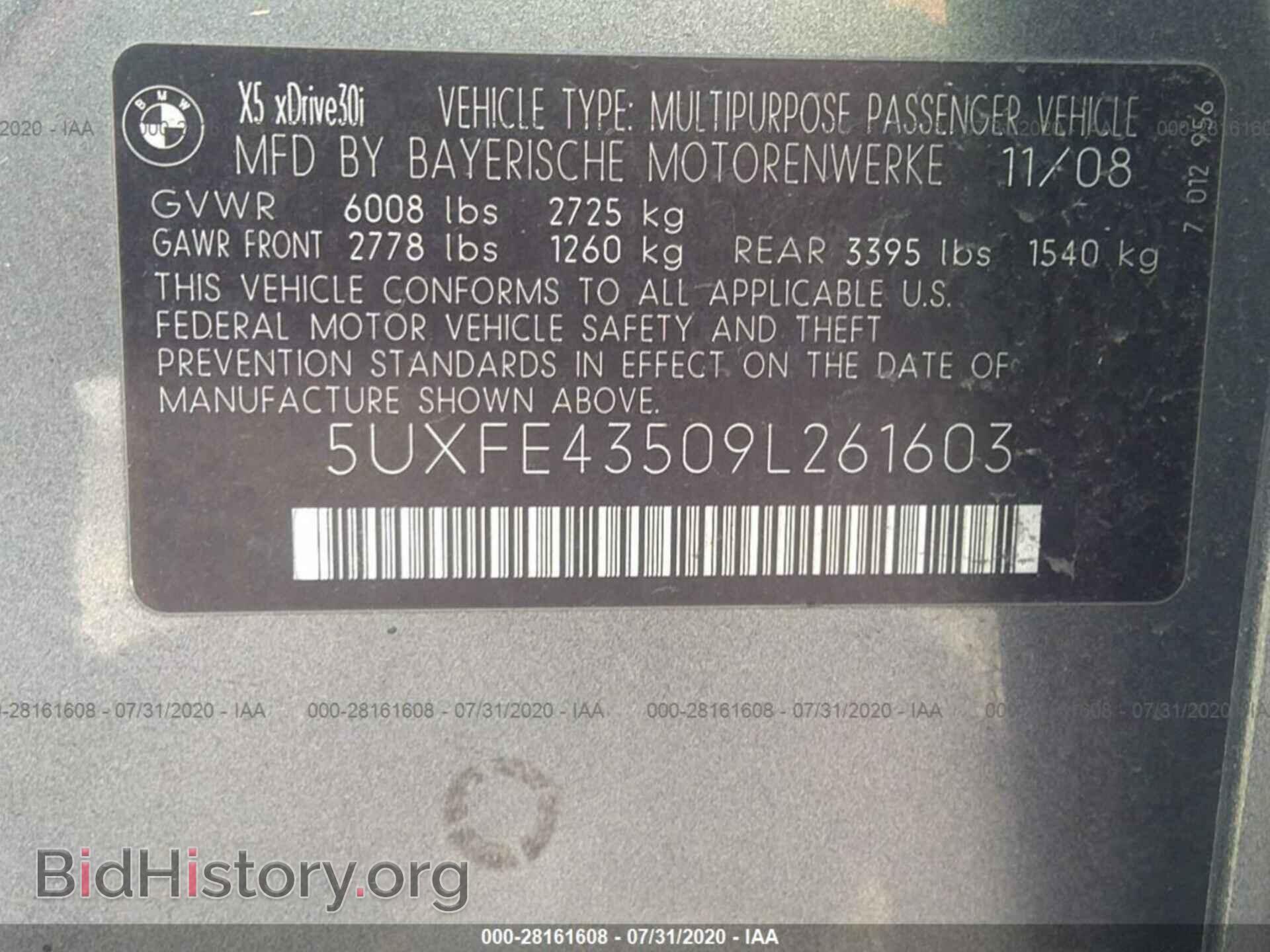 2009 BMW X5 - VIN: 5UXFE43509L261603 - Фото 9