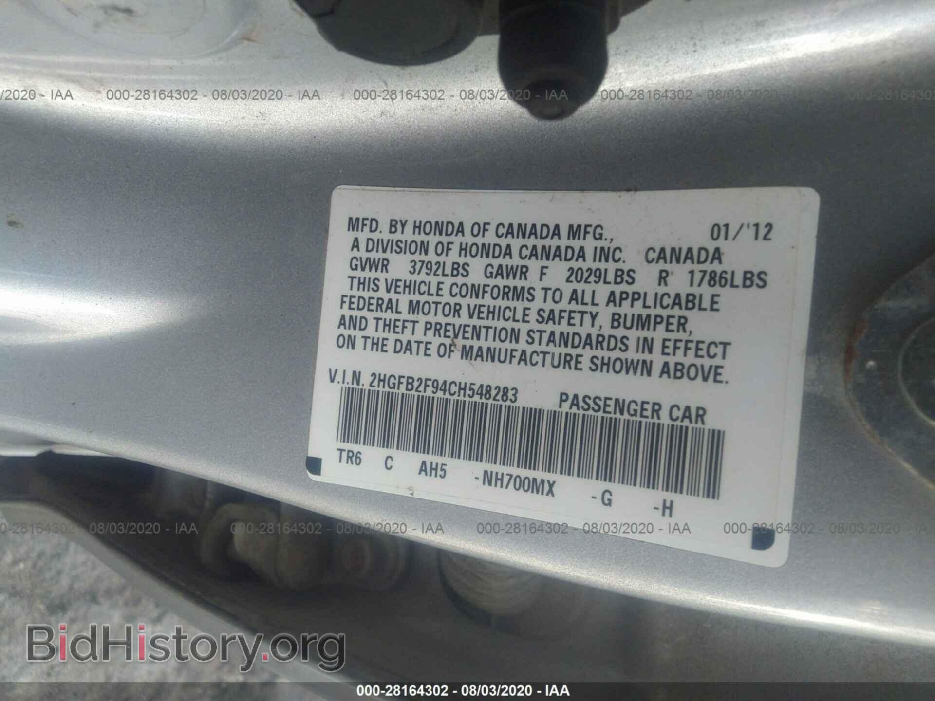 2012 HONDA CIVIC SDN - VIN: 2HGFB2F94CH548283 - Фото 9