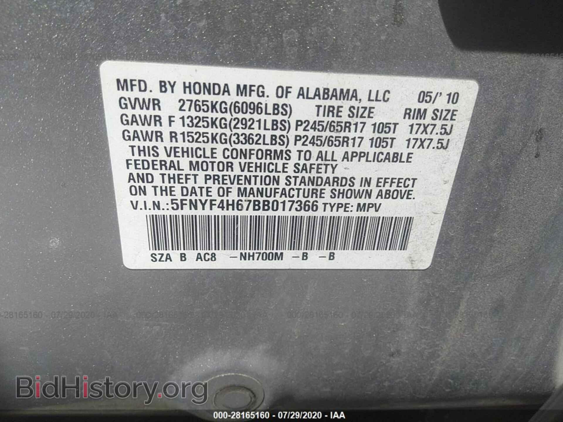 2011 HONDA PILOT - VIN: 5FNYF4H67BB017366 - Фото 9