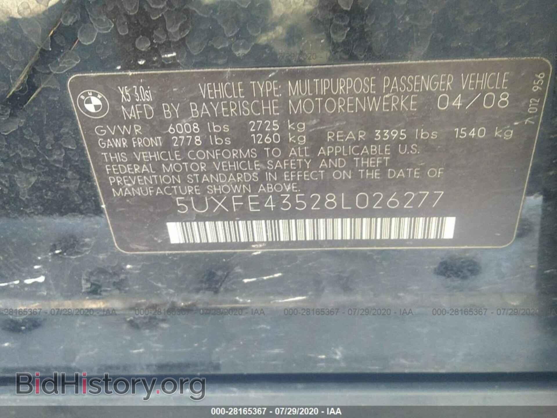 2008 BMW X5 - VIN: 5UXFE43528L026277 - Фото 9
