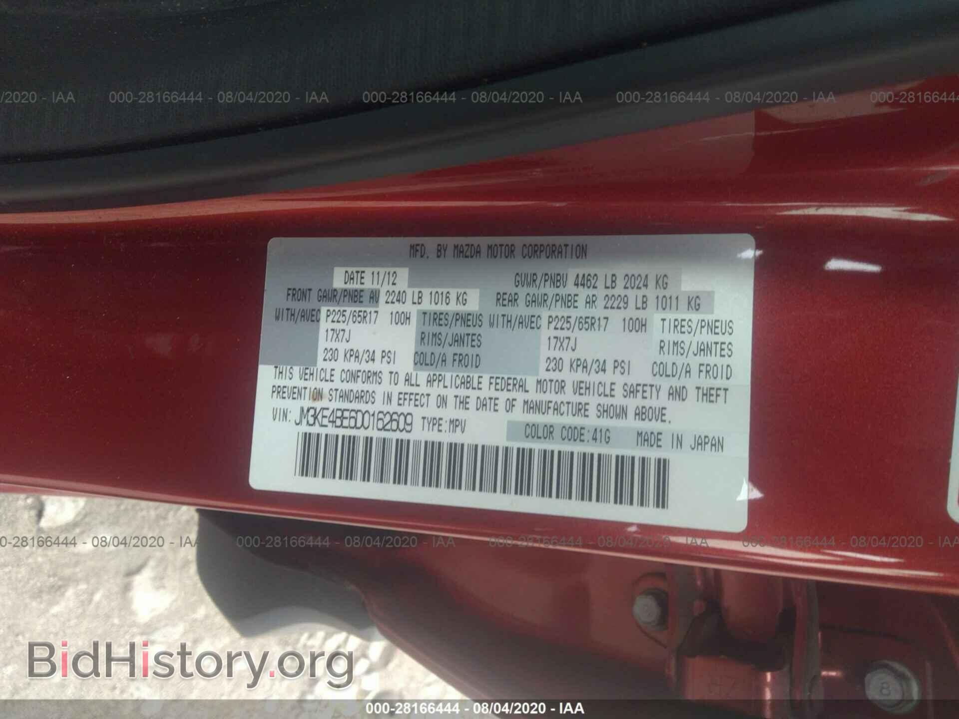 2013 MAZDA CX-5 - VIN: JM3KE4BE6D0162609 - Фото 9