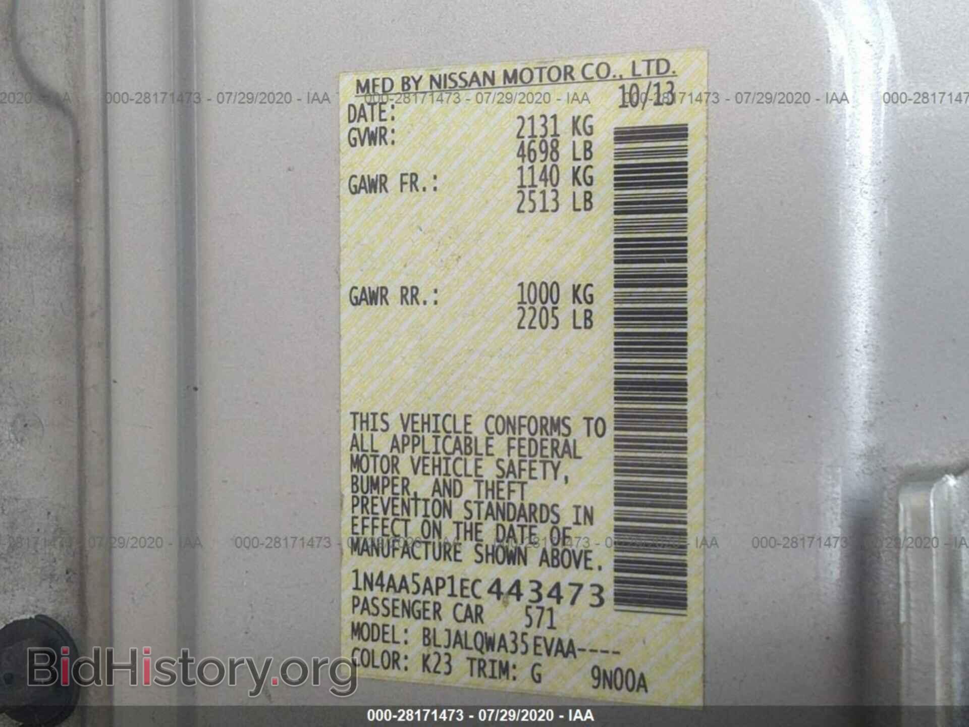 2014 NISSAN MAXIMA - VIN: 1N4AA5AP1EC443473 - Фото 9