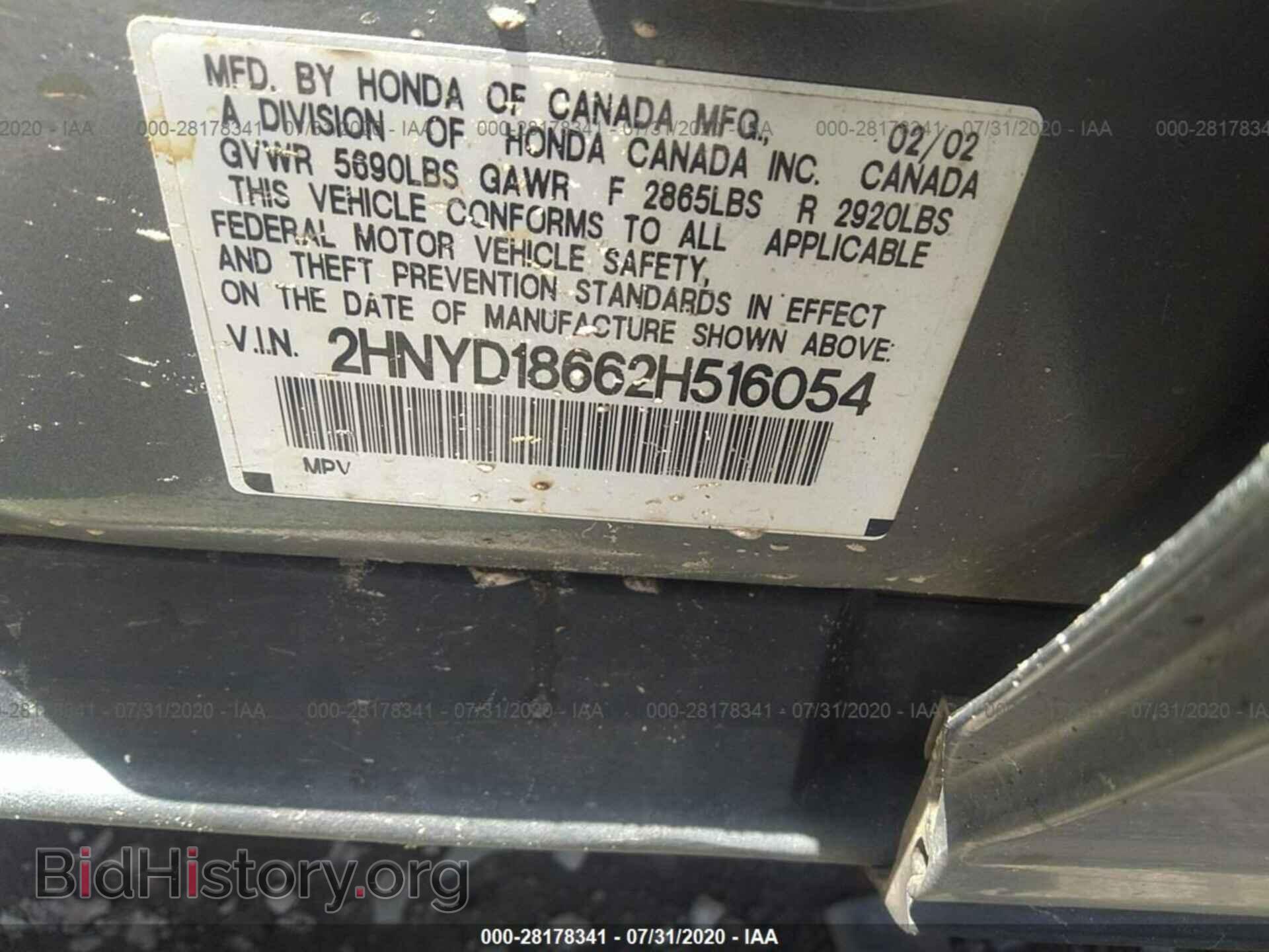2002 ACURA MDX - VIN: 2HNYD18662H516054 - Фото 9