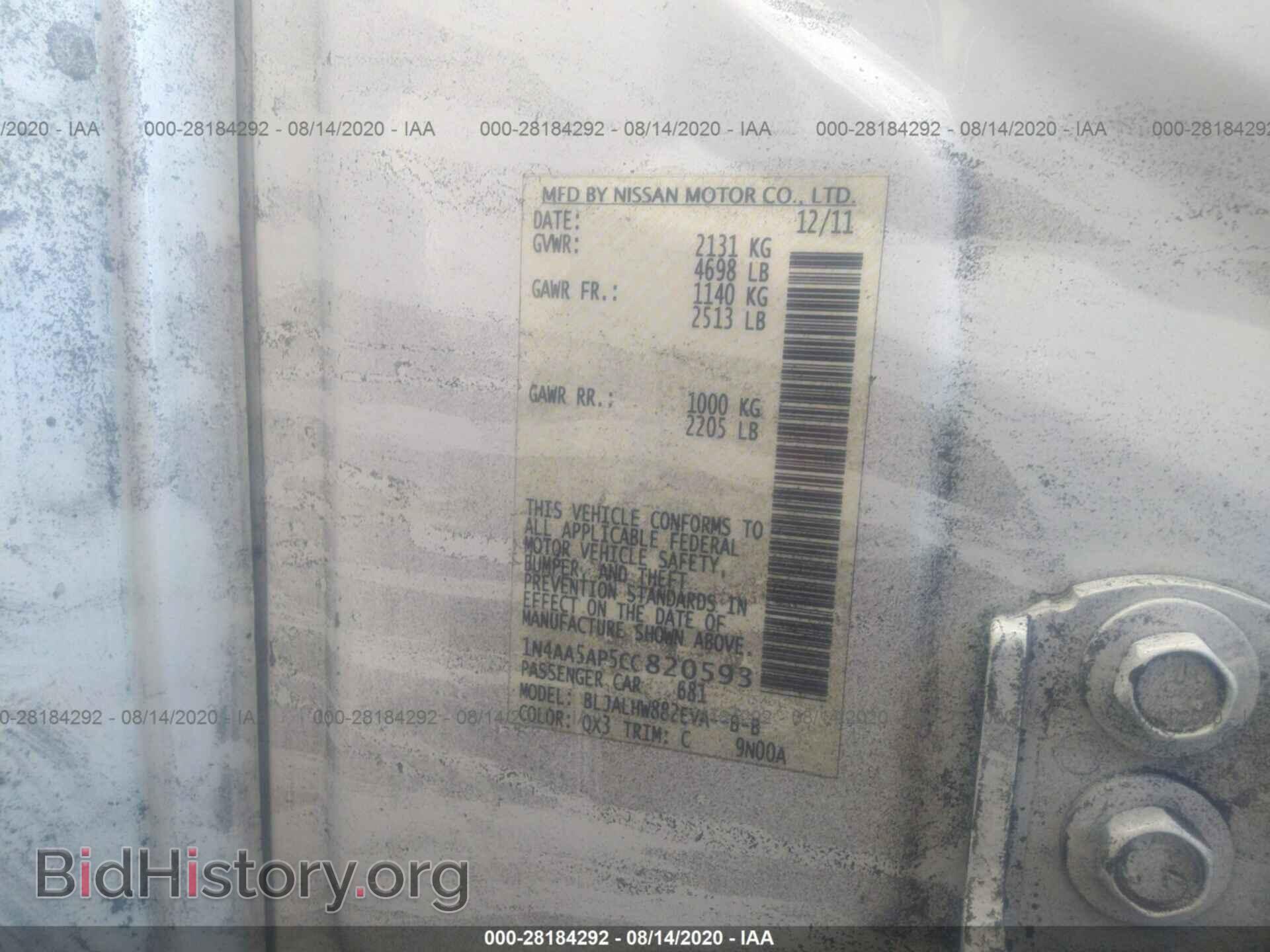 2012 NISSAN MAXIMA - VIN: 1N4AA5AP5CC820593 - Фото 9