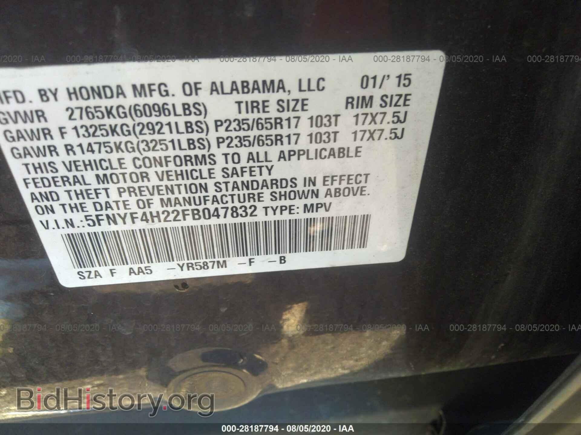 2015 HONDA PILOT - VIN: 5FNYF4H22FB047832 - Фото 9