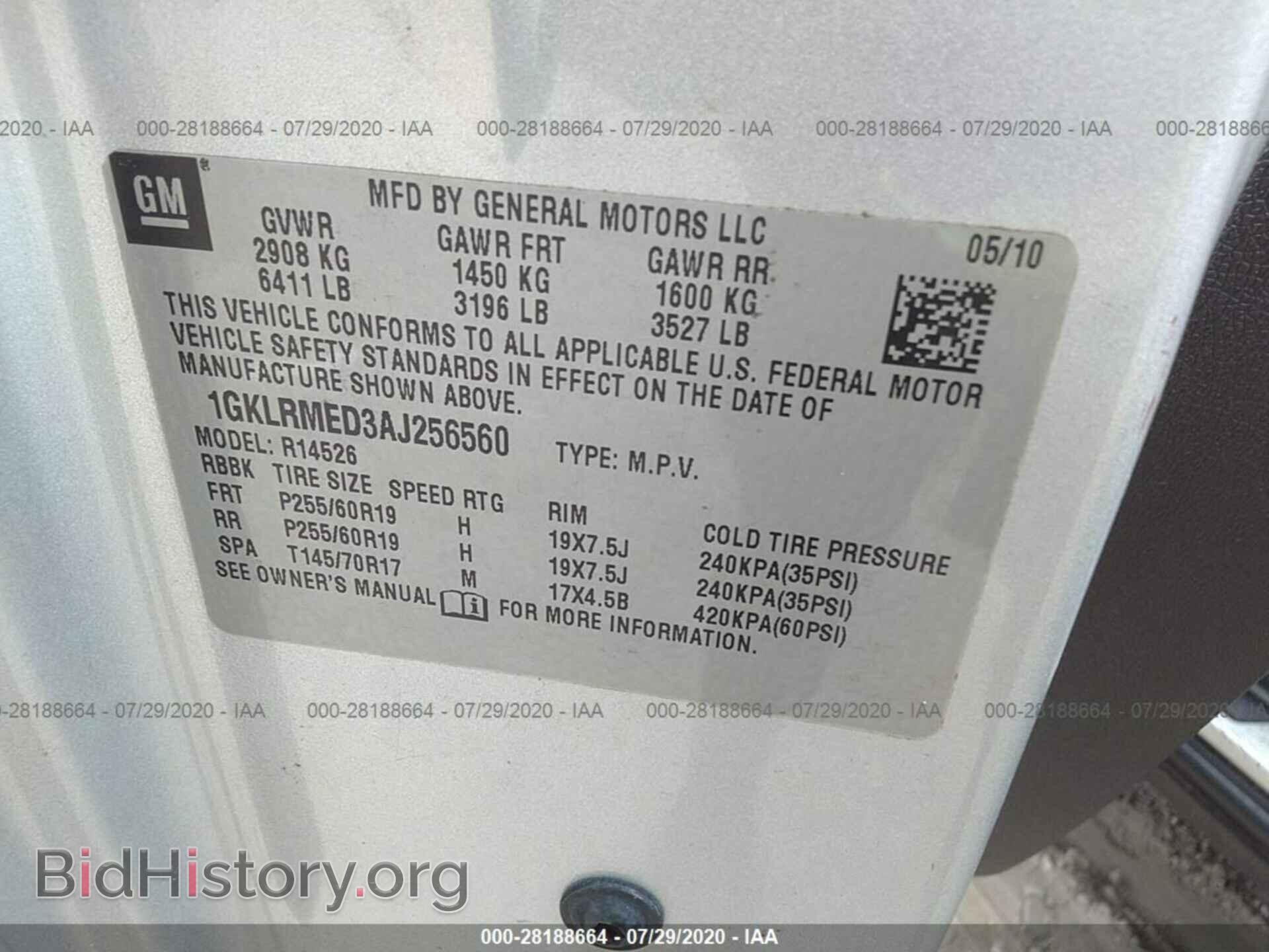 2010 GMC ACADIA - VIN: 1GKLRMED3AJ256560 - Фото 9