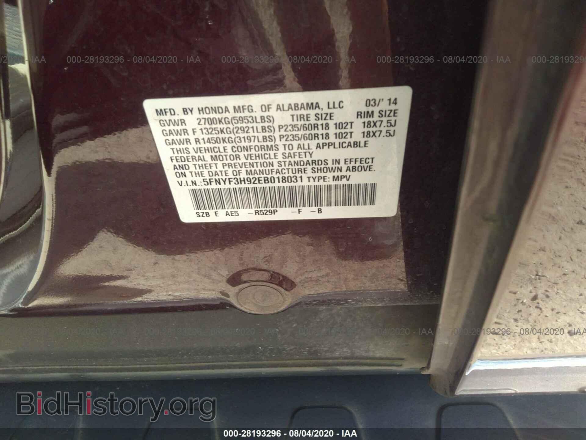 2014 HONDA PILOT - VIN: 5FNYF3H92EB018031 - Фото 9