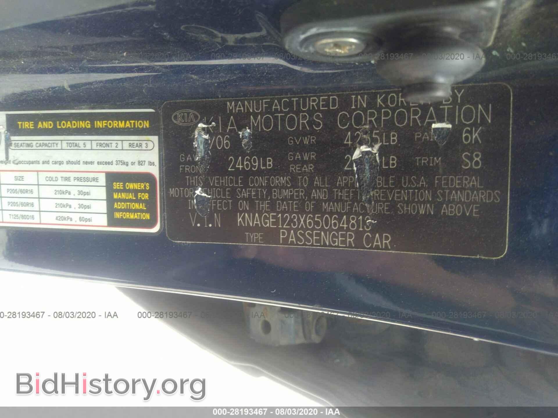 2006 KIA OPTIMA - VIN: KNAGE123X65064813 - Фото 9