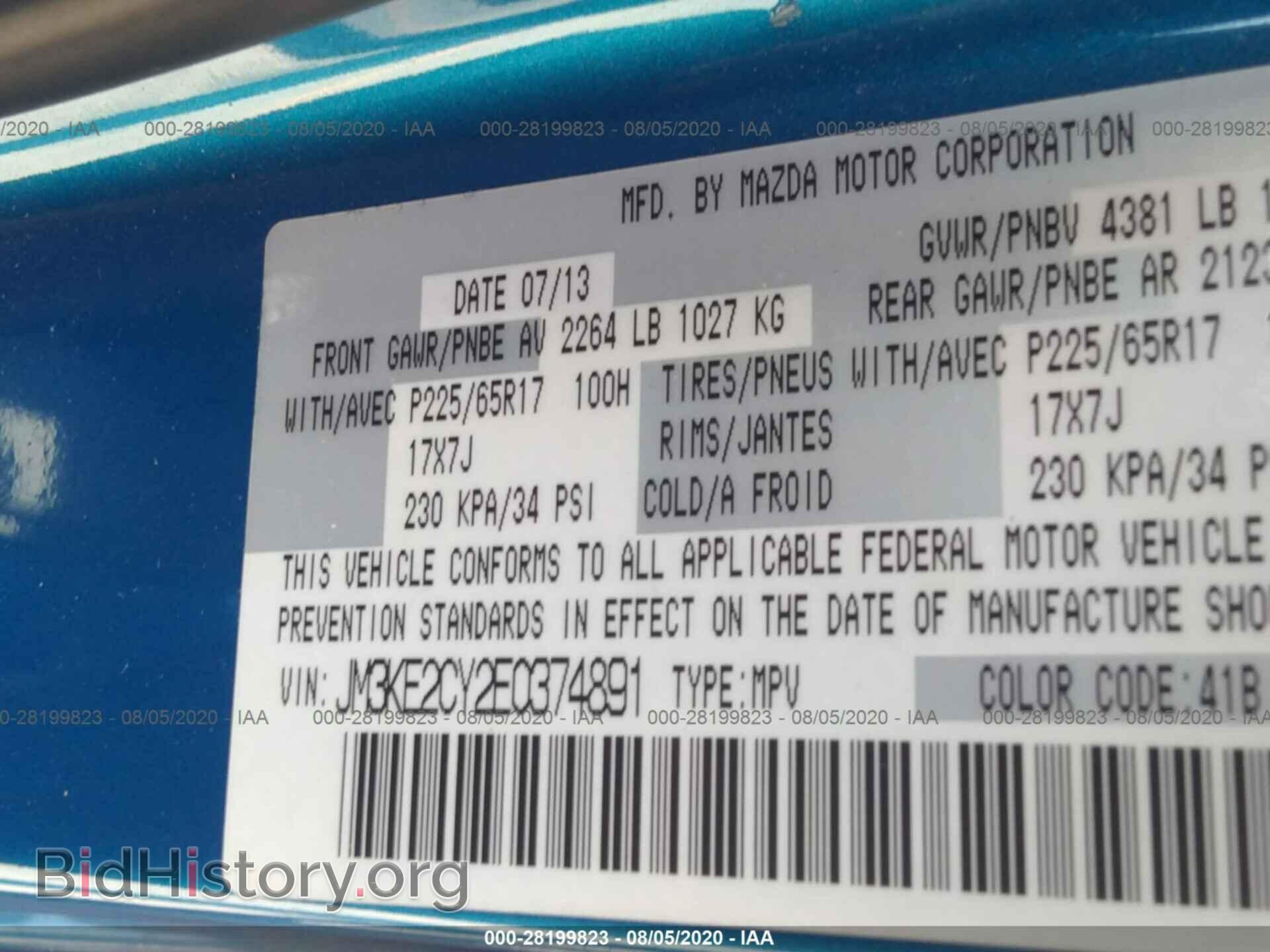 2014 MAZDA CX-5 - VIN: JM3KE2CY2E0374891 - Фото 9