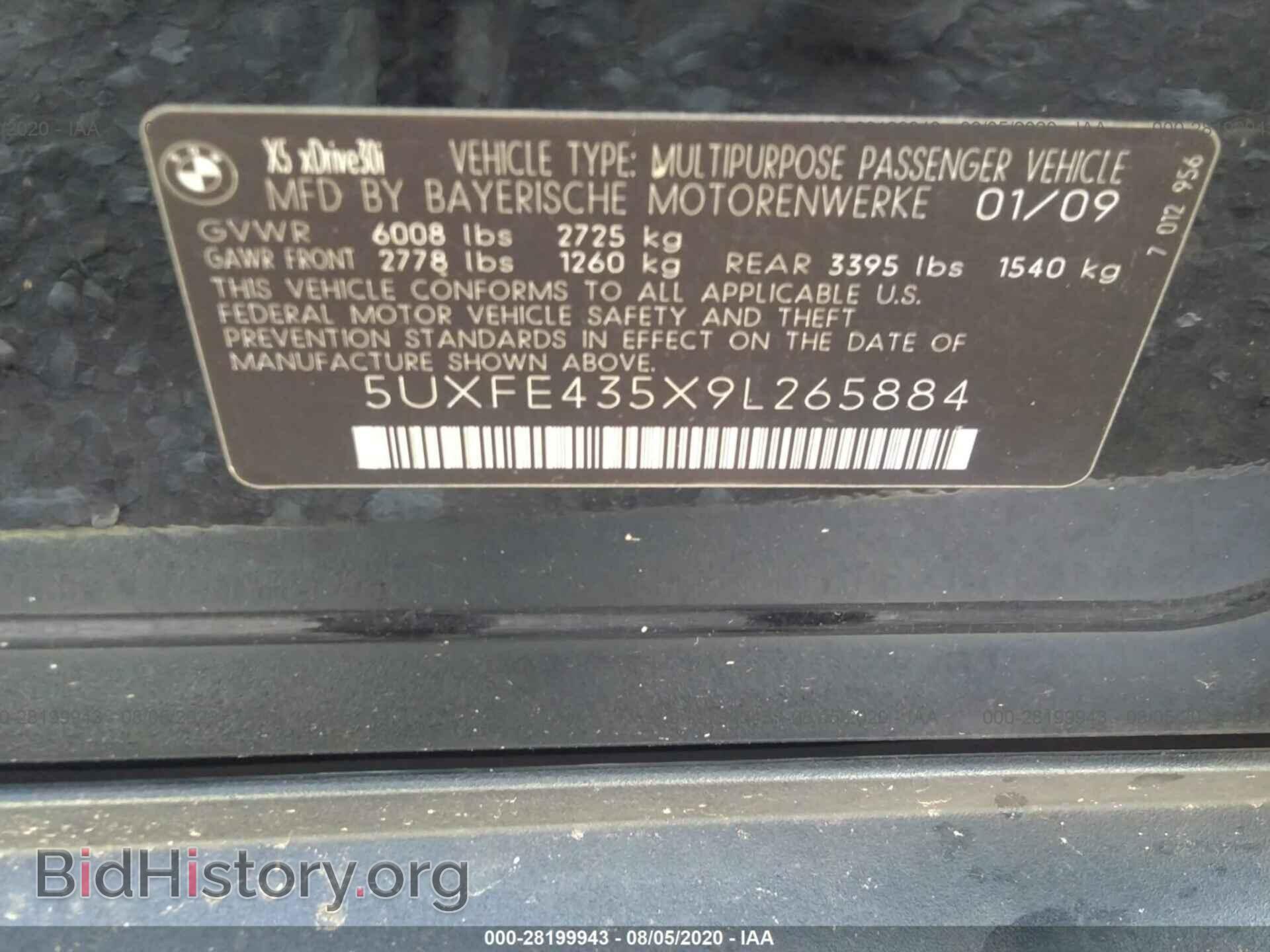 2009 BMW X5 - VIN: 5UXFE435X9L265884 - Фото 9