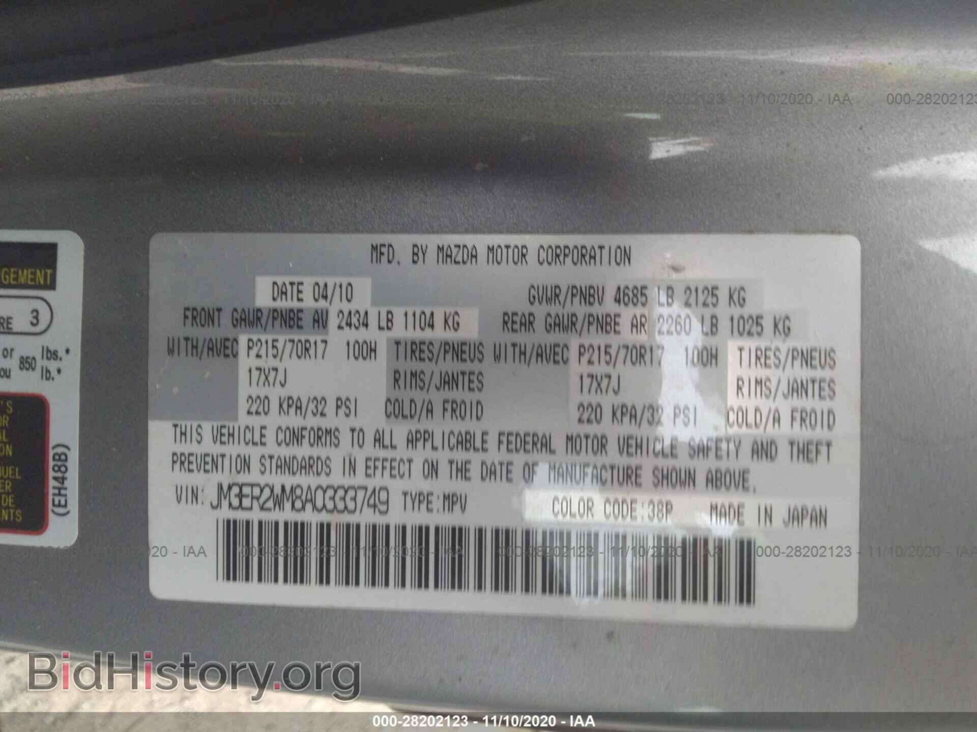 2010 MAZDA CX-7 - VIN: JM3ER2WM8A0333749 - Фото 9