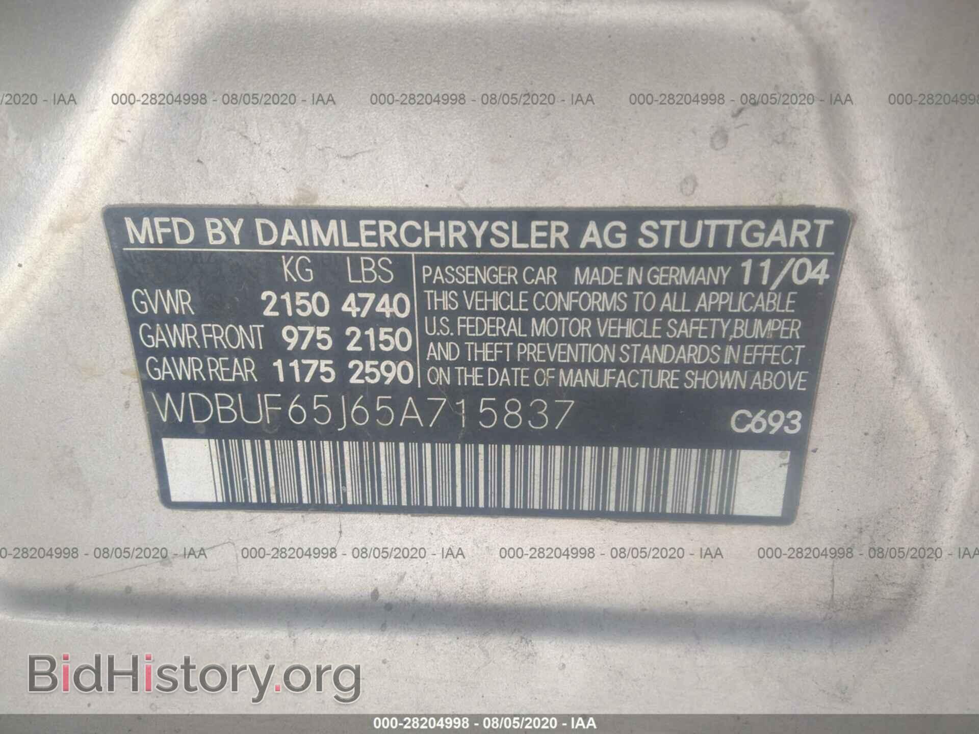 2005 MERCEDES-BENZ E-CLASS - VIN: WDBUF65J65A715837 - Фото 9