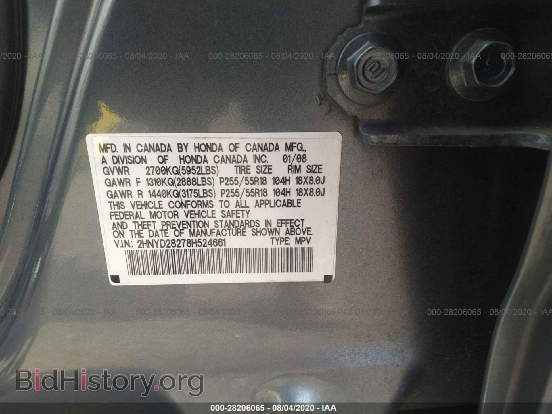 2008 ACURA MDX - VIN: 2HNYD28278H524661 - Фото 9