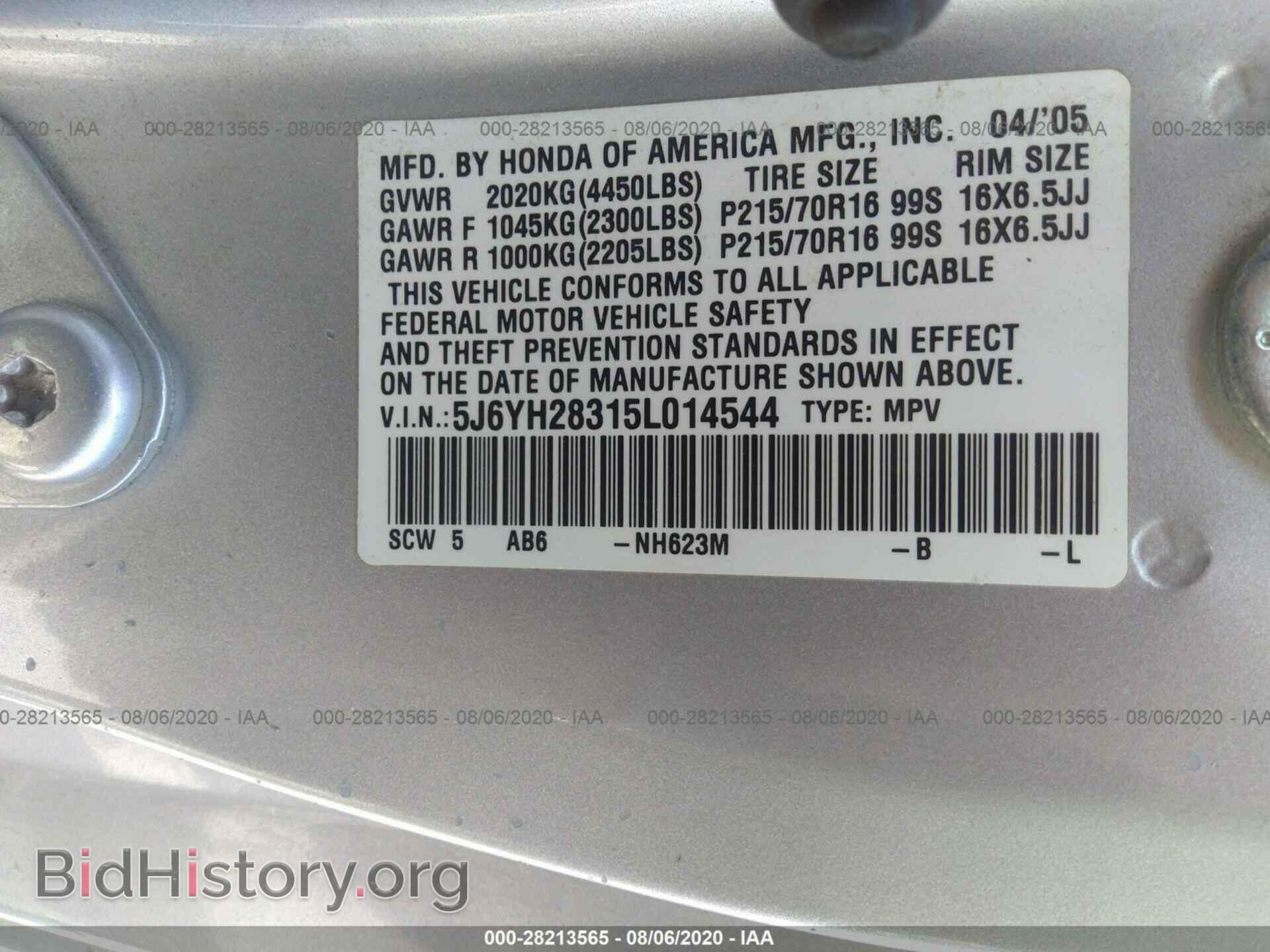 2005 HONDA ELEMENT - VIN: 5J6YH28315L014544 - Фото 9