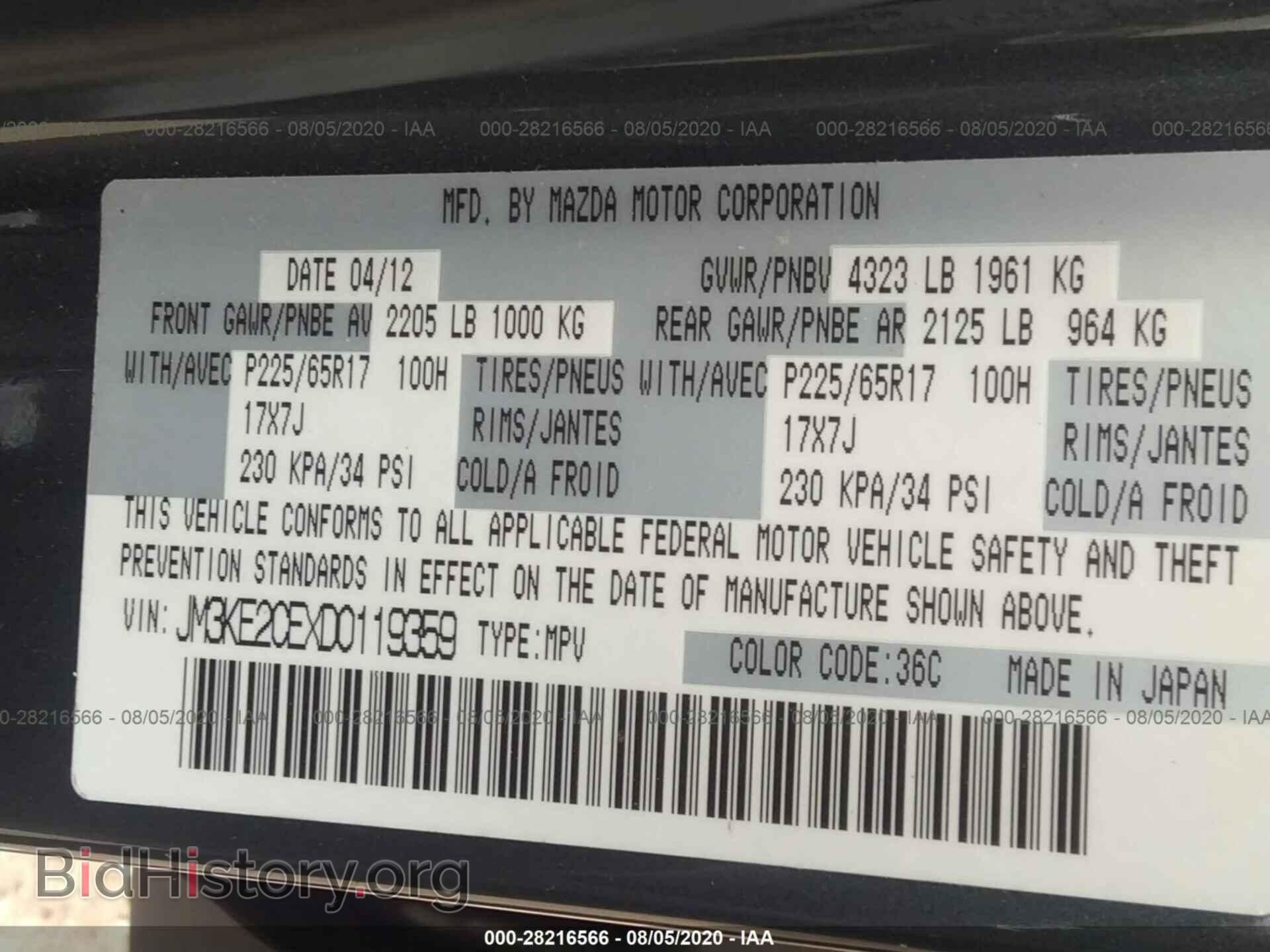 2013 MAZDA CX-5 - VIN: JM3KE2CEXD0119359 - Фото 9