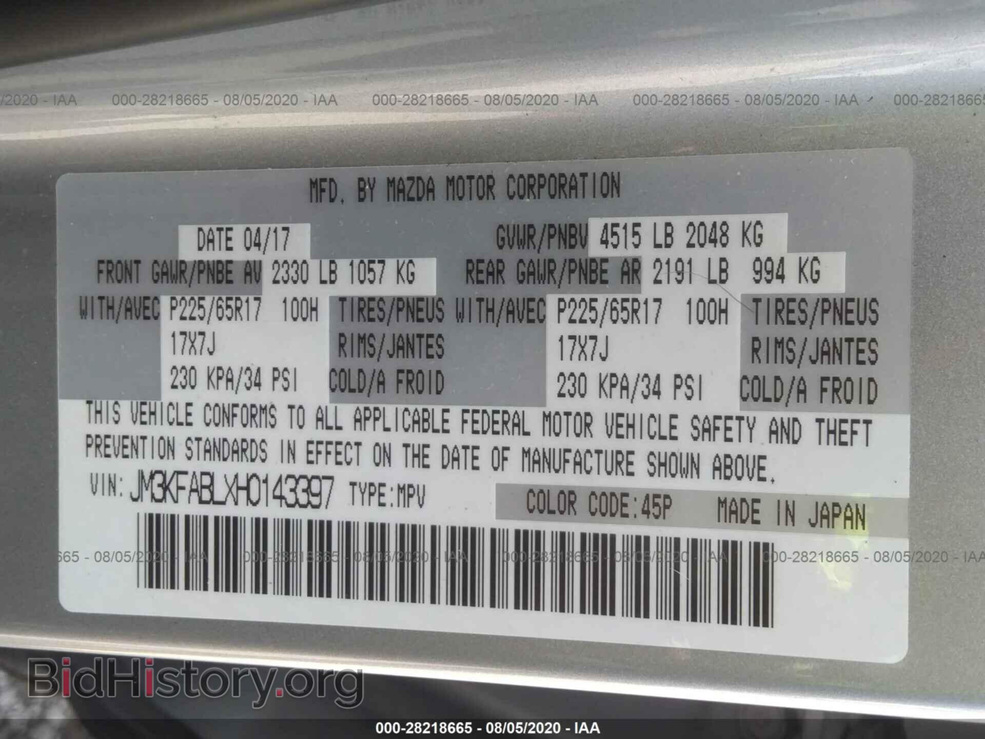 2017 MAZDA CX-5 - VIN: JM3KFABLXH0143397 - Фото 9