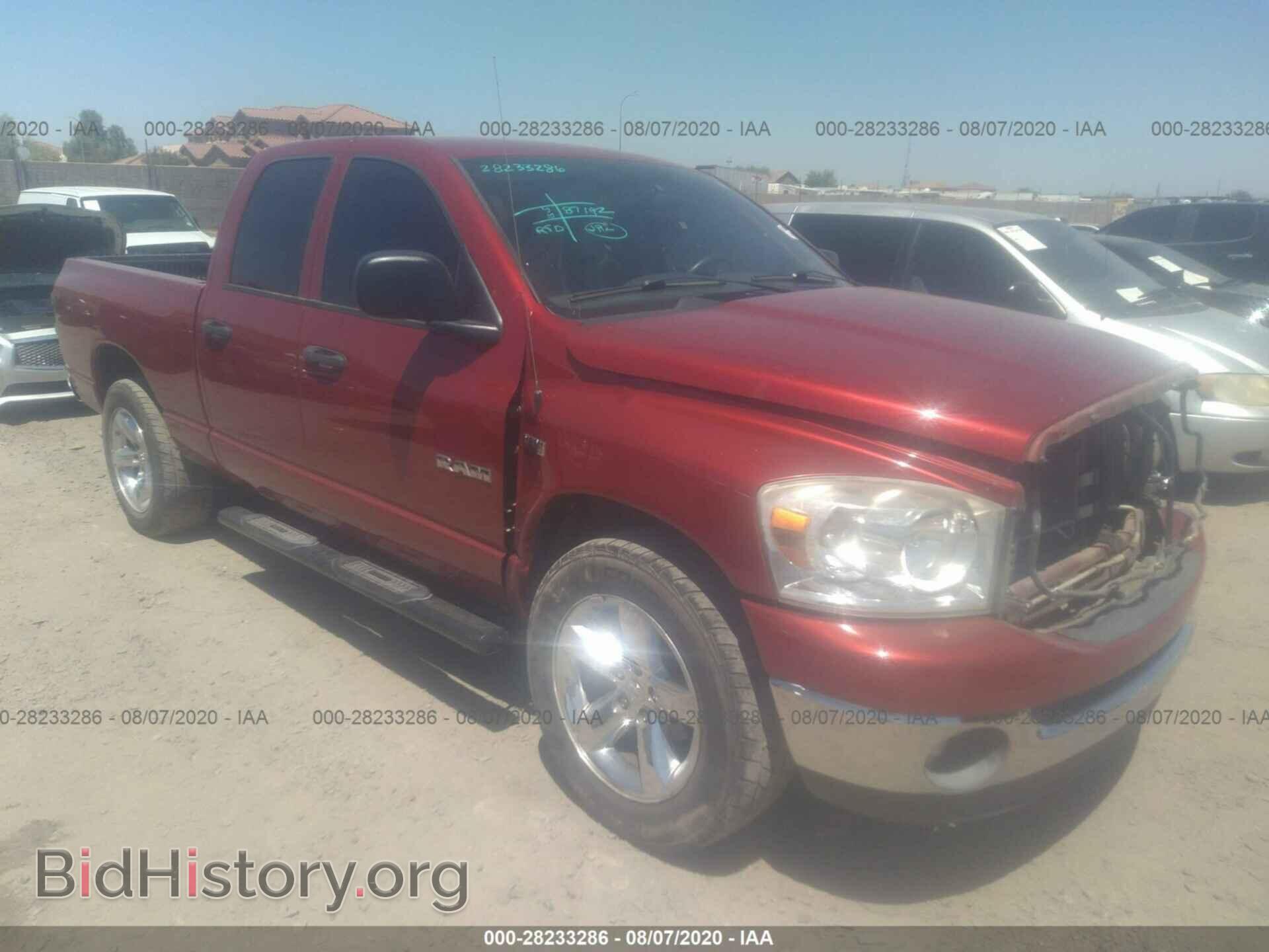 Фотография 1D7HA18288J113718 - DODGE RAM 1500 2008