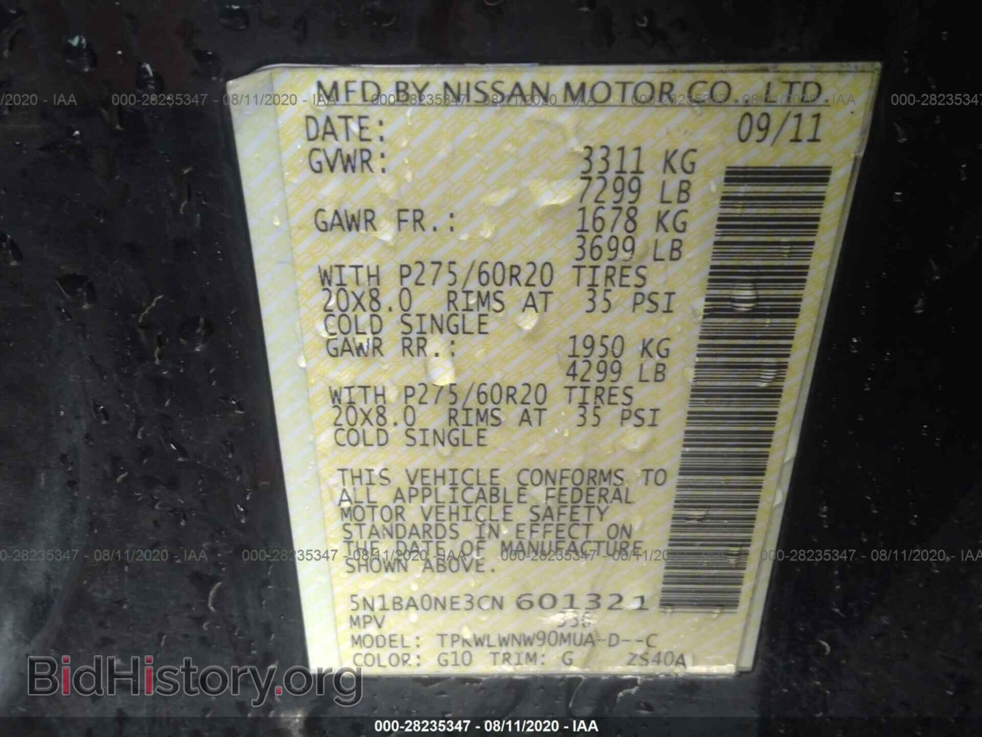 2012 NISSAN ARMADA - VIN: 5N1BA0NE3CN601321 - Фото 9