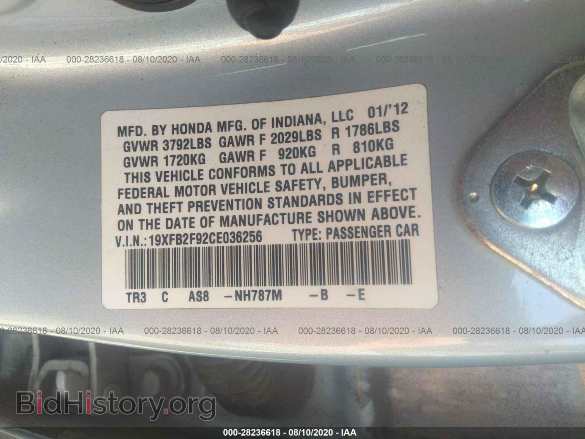 2012 HONDA CIVIC SDN - VIN: 19XFB2F92CE036256 - Фото 9