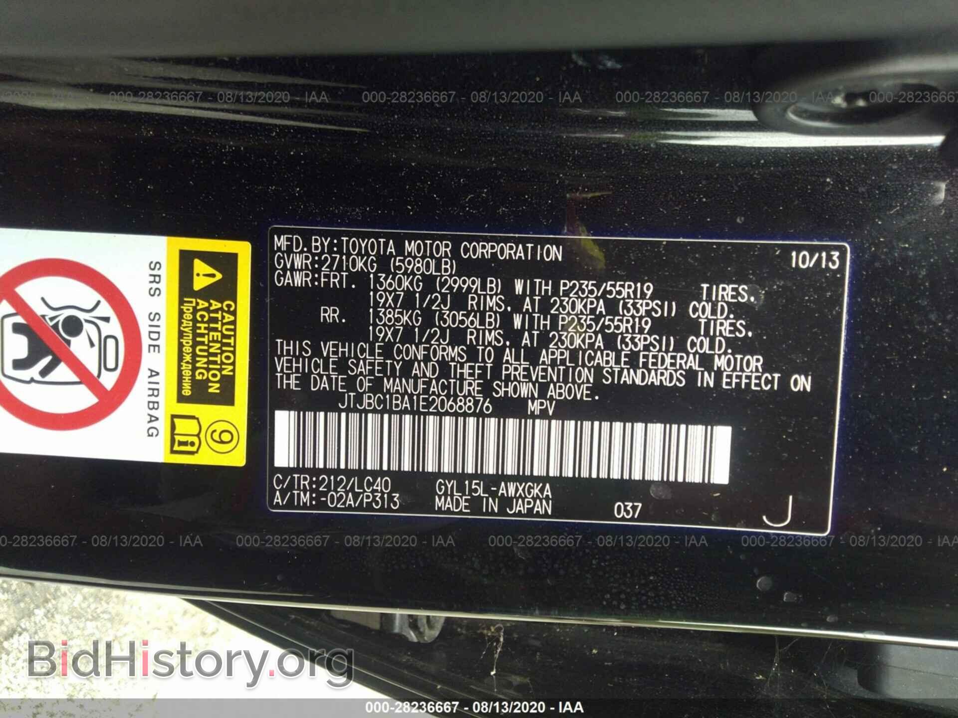 2014 LEXUS RX 450H - VIN: JTJBC1BA1E2068876 - Фото 9