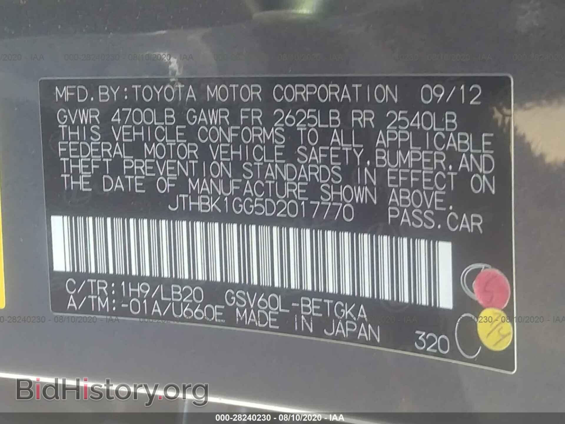 2013 LEXUS ES 350 - VIN: JTHBK1GG5D2017770 - Фото 9