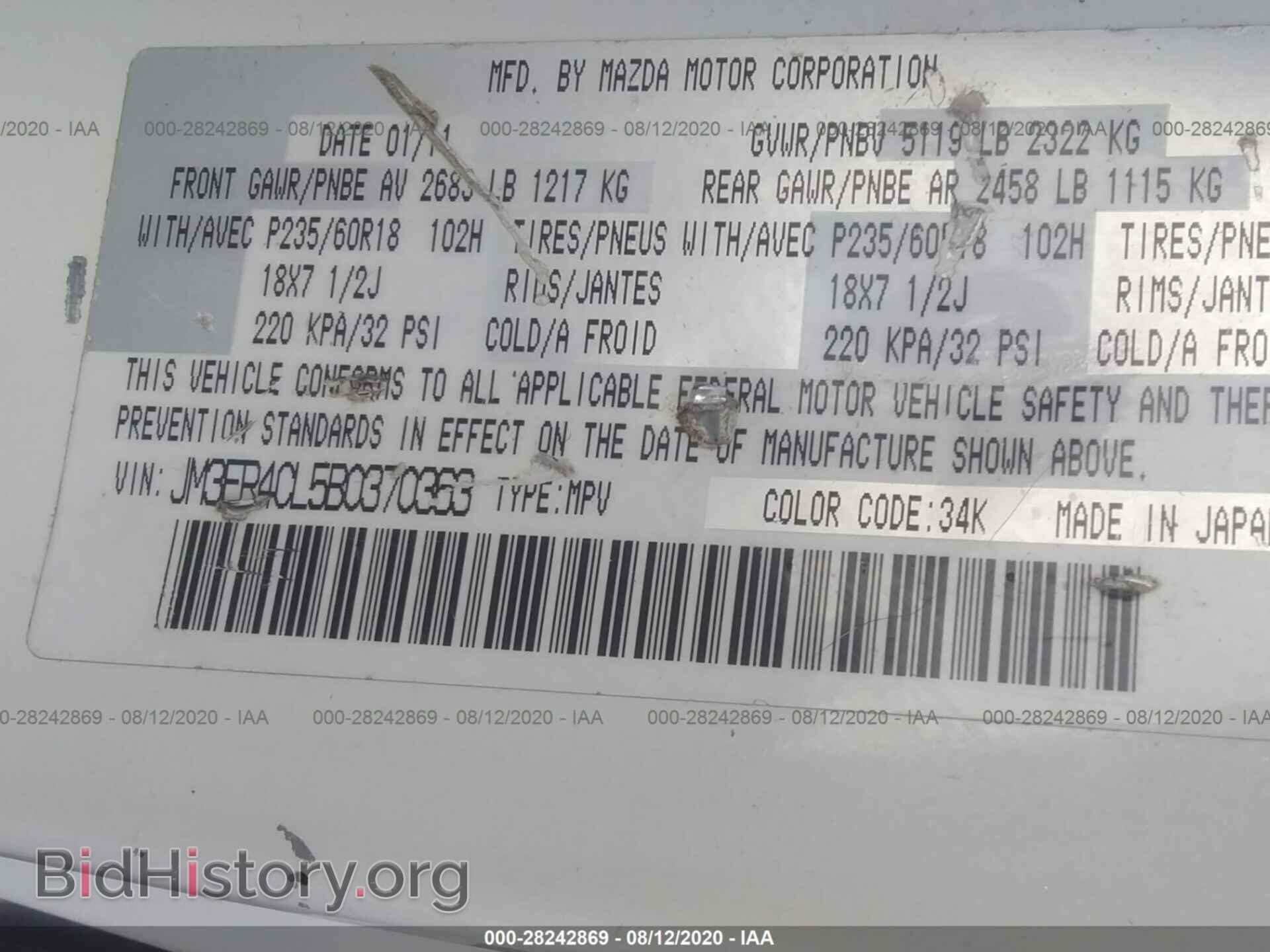 2011 MAZDA CX-7 - VIN: JM3ER4CL5B0370363 - Фото 9