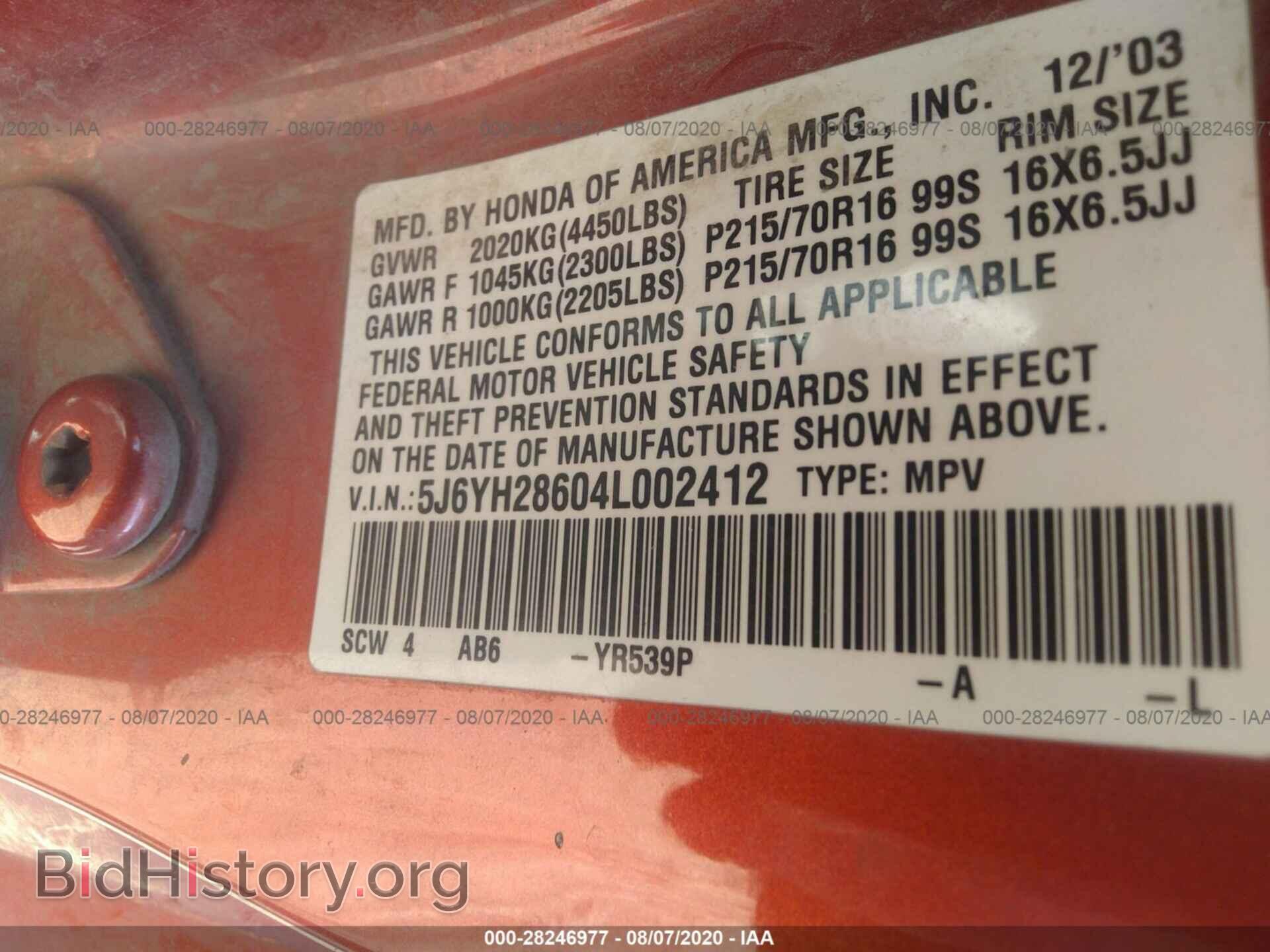 2004 HONDA ELEMENT - VIN: 5J6YH28604L002412 - Фото 9