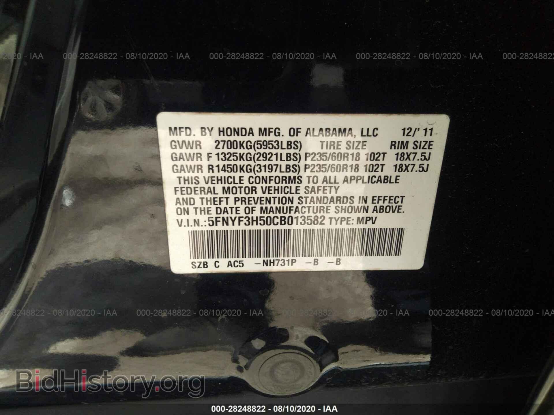 2012 HONDA PILOT - VIN: 5FNYF3H50CB013582 - Фото 9