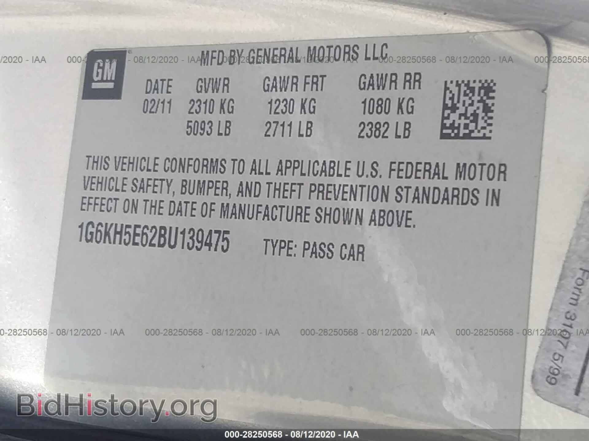 2011 CADILLAC DTS - VIN: 1G6KH5E62BU139475 - Фото 9