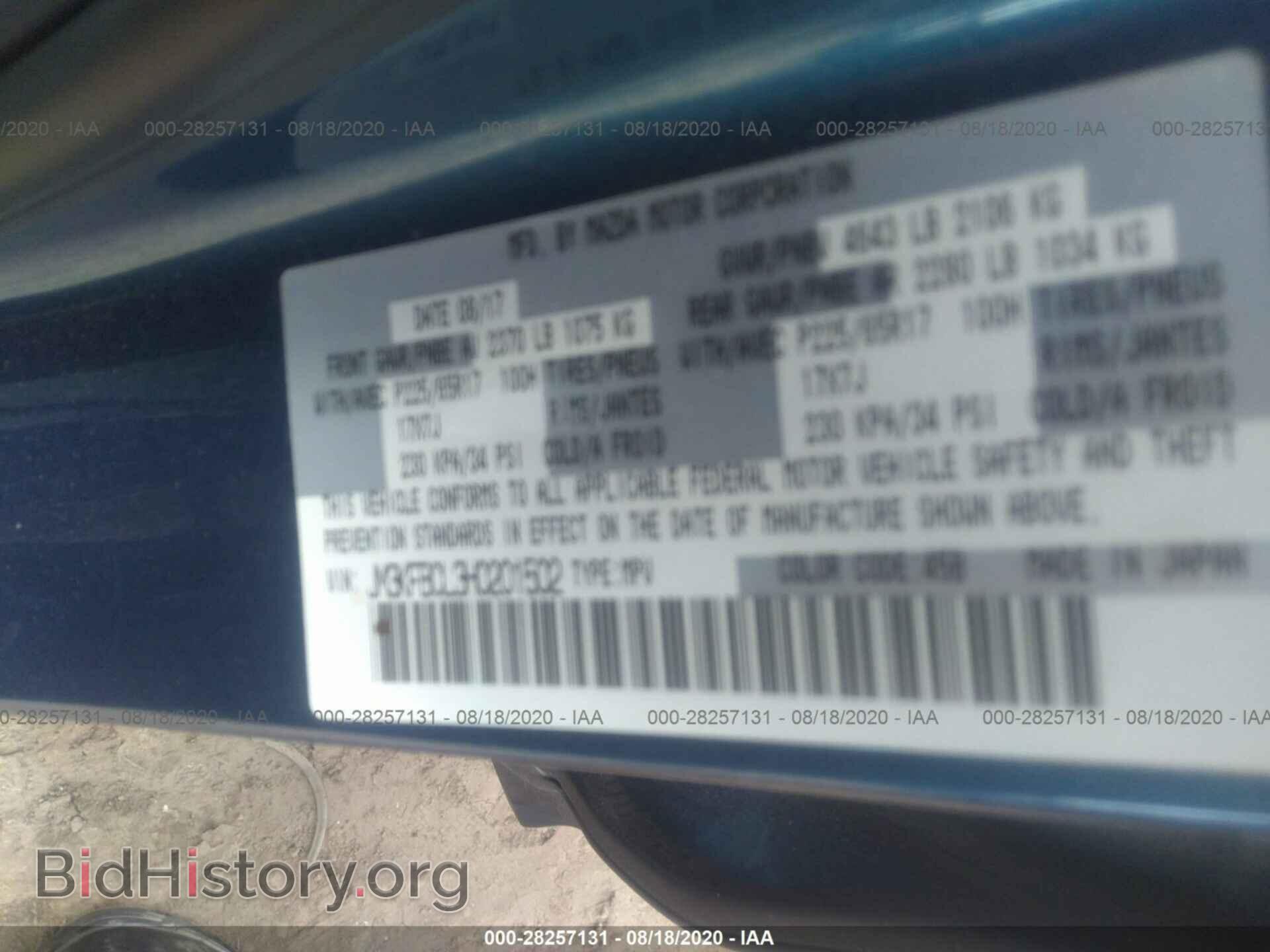 2017 MAZDA CX-5 - VIN: JM3KFBCL3H0201502 - Фото 9