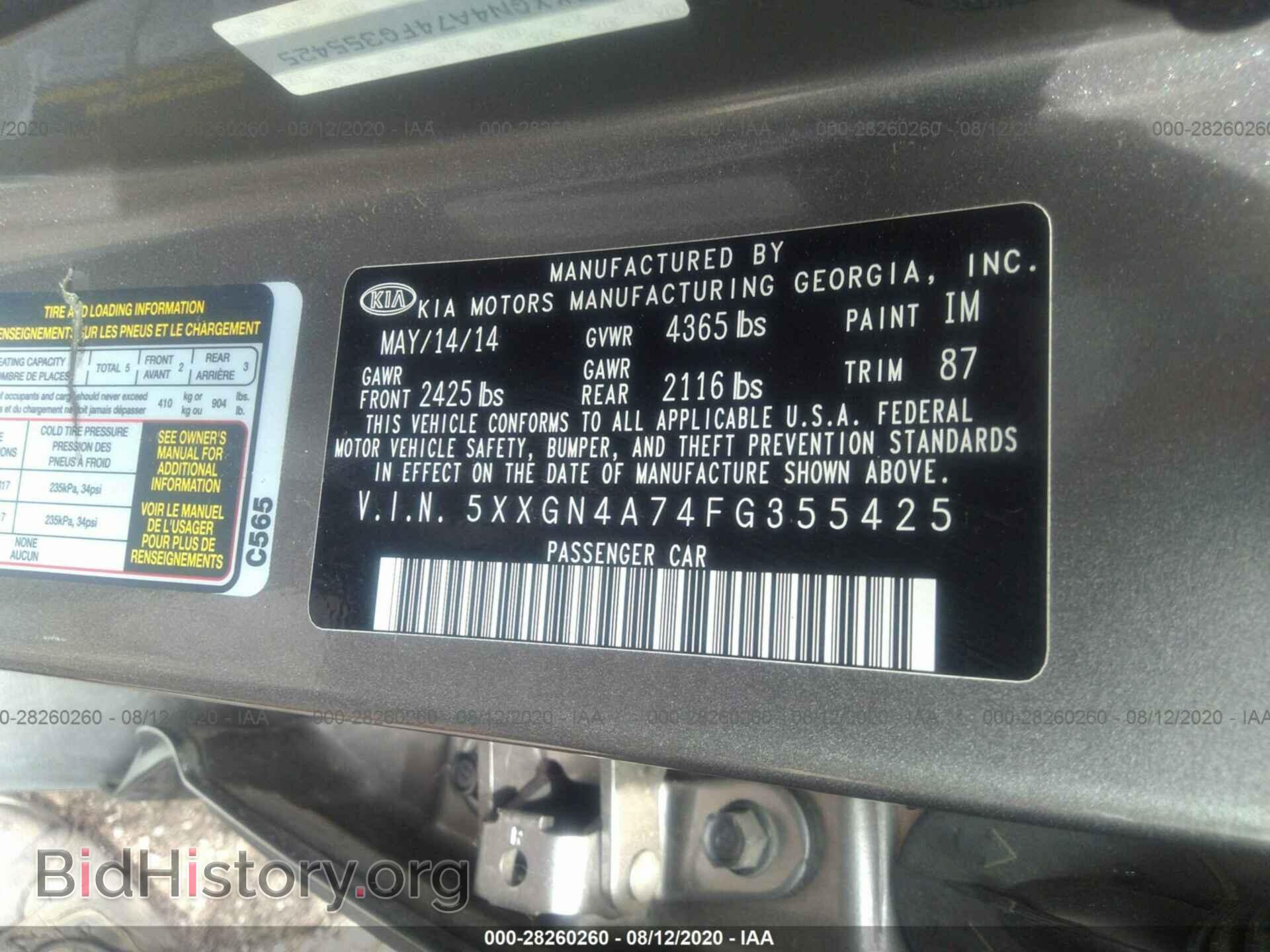2015 KIA OPTIMA - VIN: 5XXGN4A74FG355425 - Фото 8
