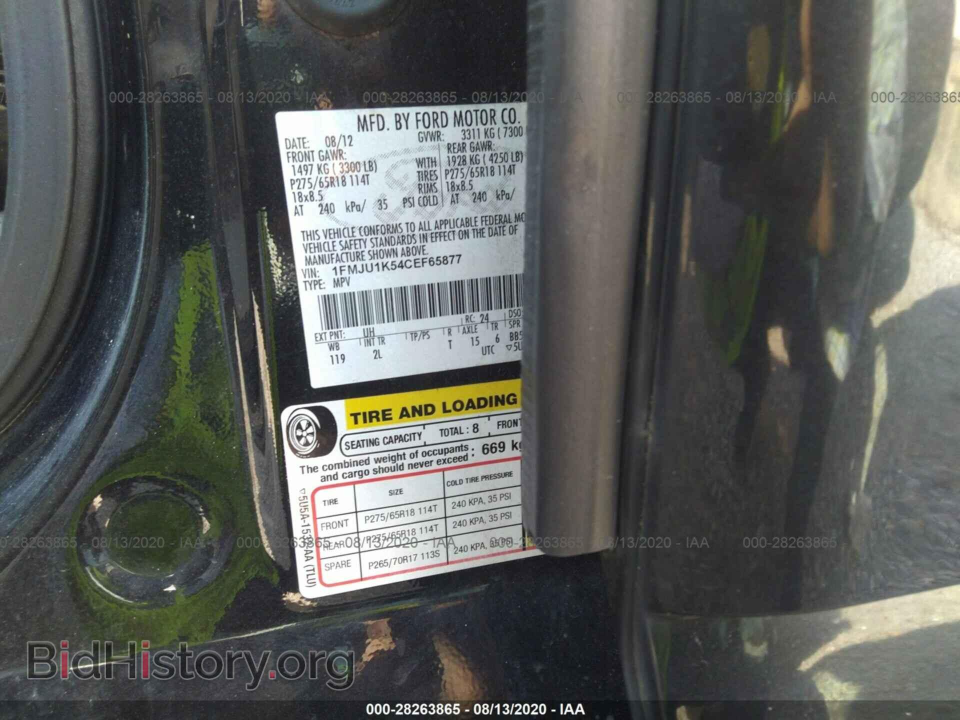 2012 FORD EXPEDITION - VIN: 1FMJU1K54CEF65877 - Фото 9