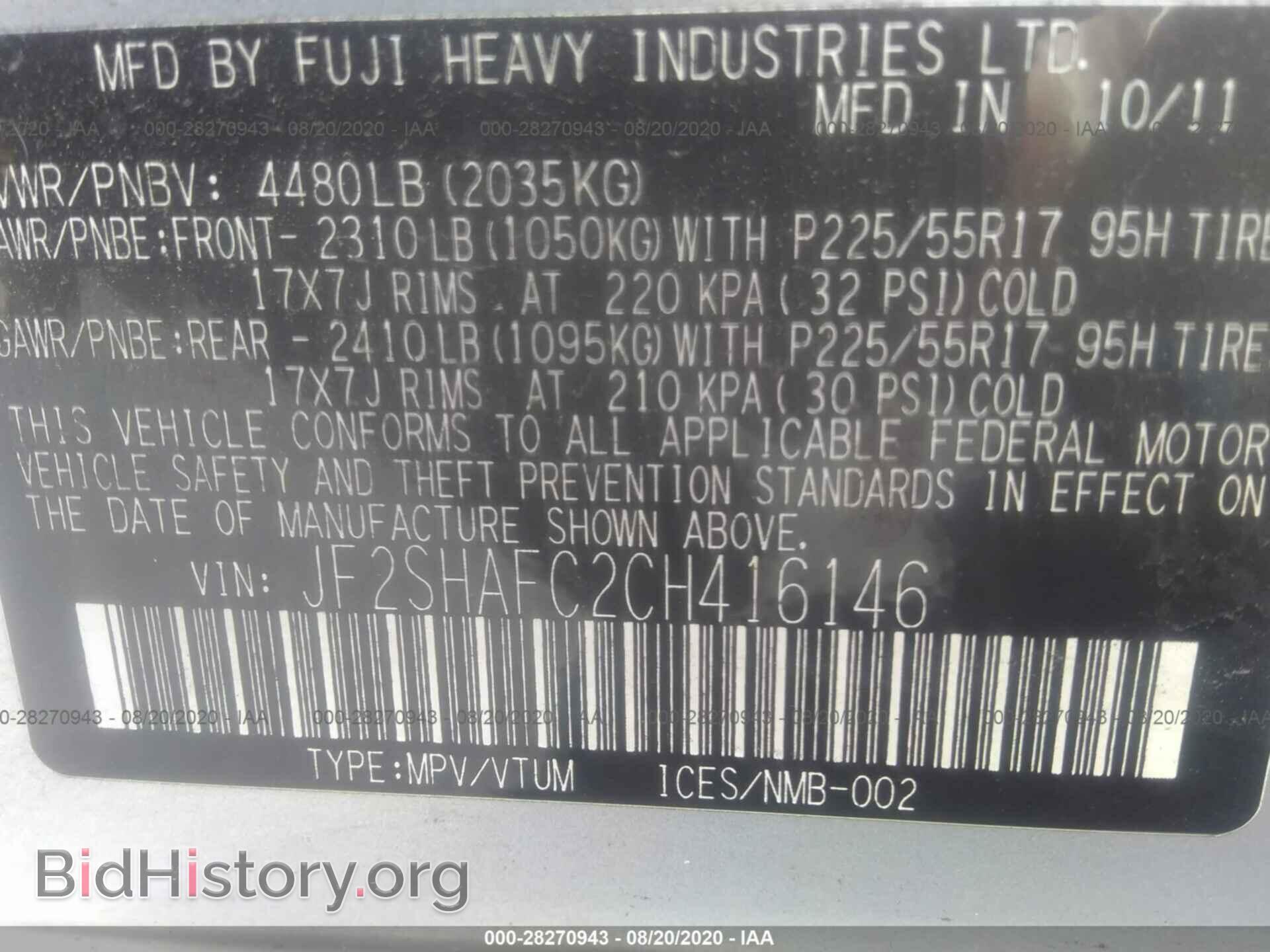 2012 SUBARU FORESTER - VIN: JF2SHAFC2CH416146 - Фото 9