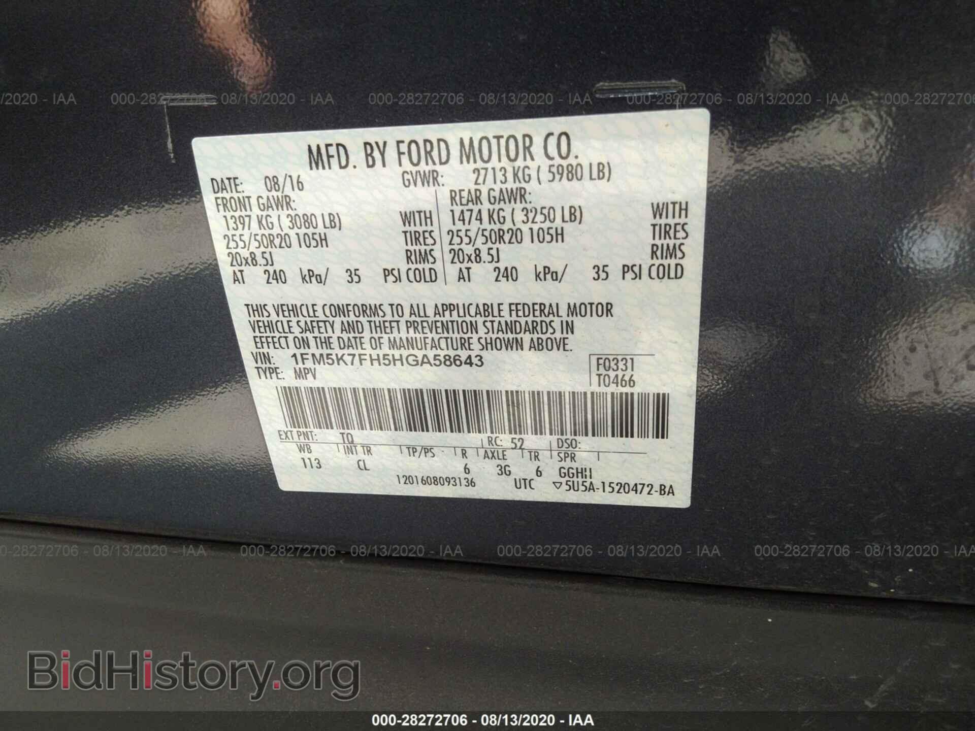 2017 FORD EXPLORER - VIN: 1FM5K7FH5HGA58643 - Фото 9