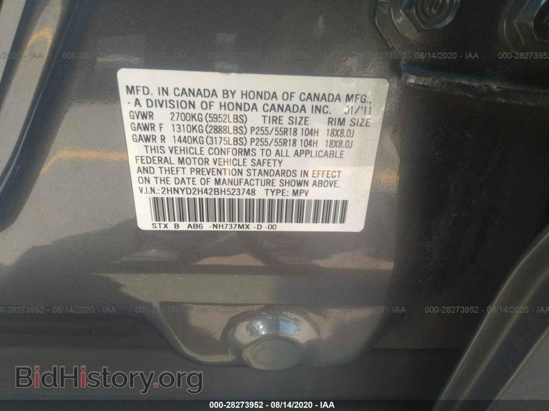 2011 ACURA MDX - VIN: 2HNYD2H42BH523748 - Фото 9