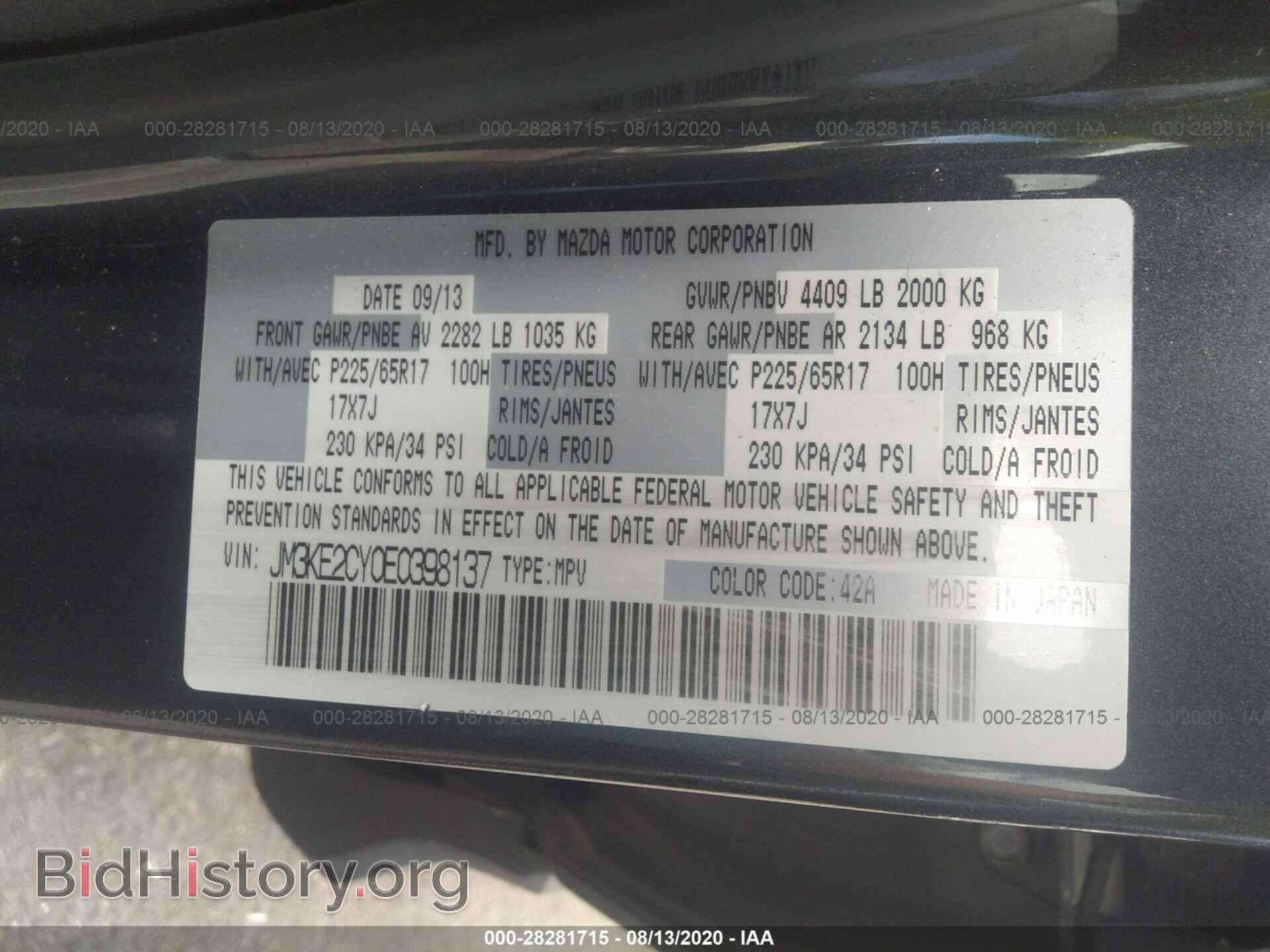 2014 MAZDA CX-5 - VIN: JM3KE2CY0E0398137 - Фото 9