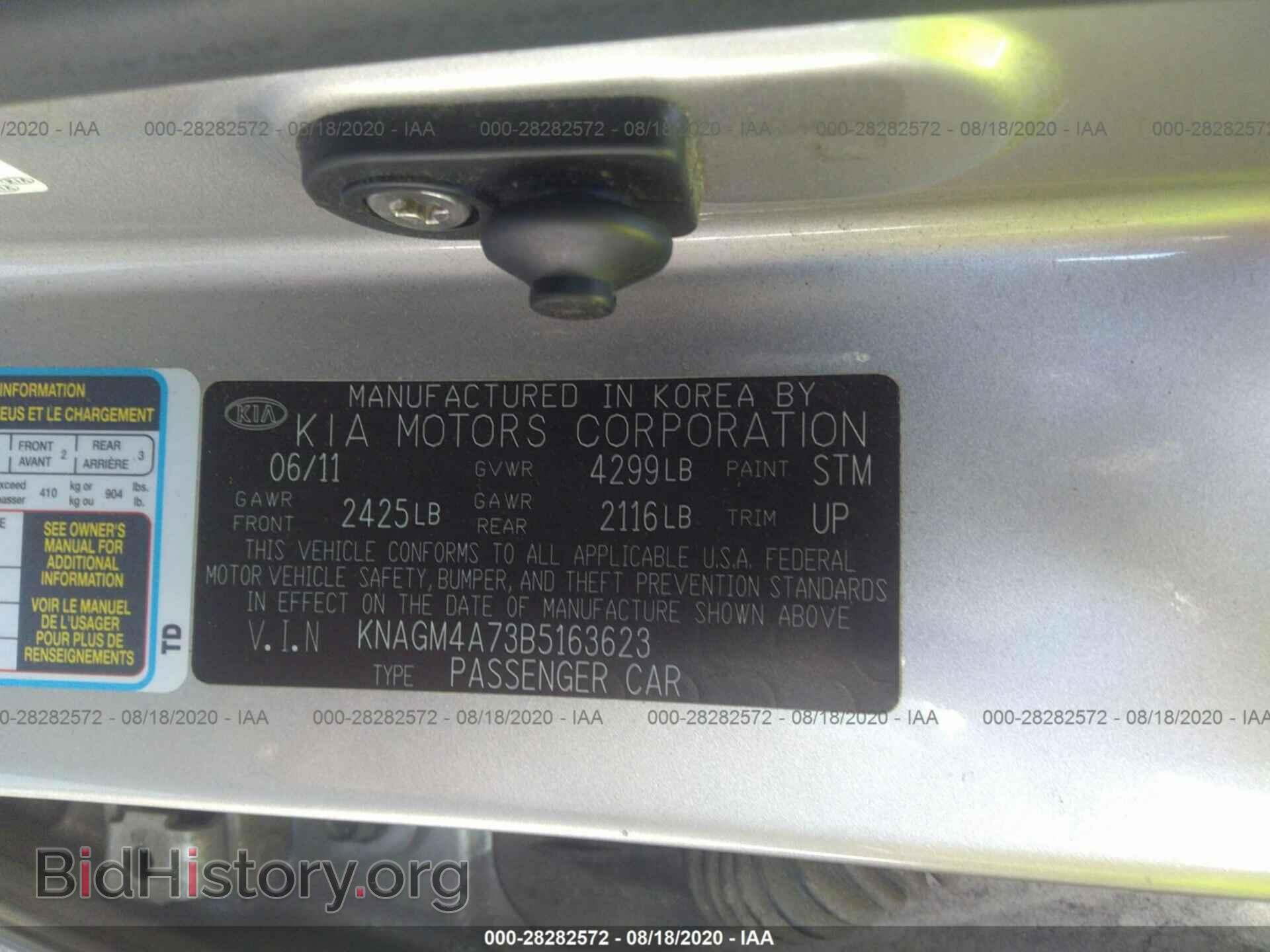 2011 KIA OPTIMA - VIN: KNAGM4A73B5163623 - Фото 9