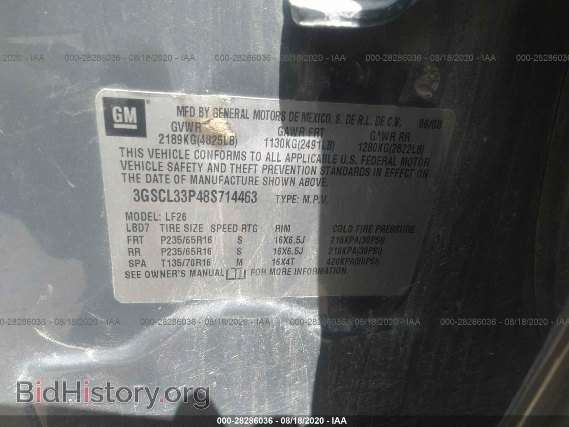 2008 SATURN VUE - VIN: 3GSCL33P48S714463 - Фото 9