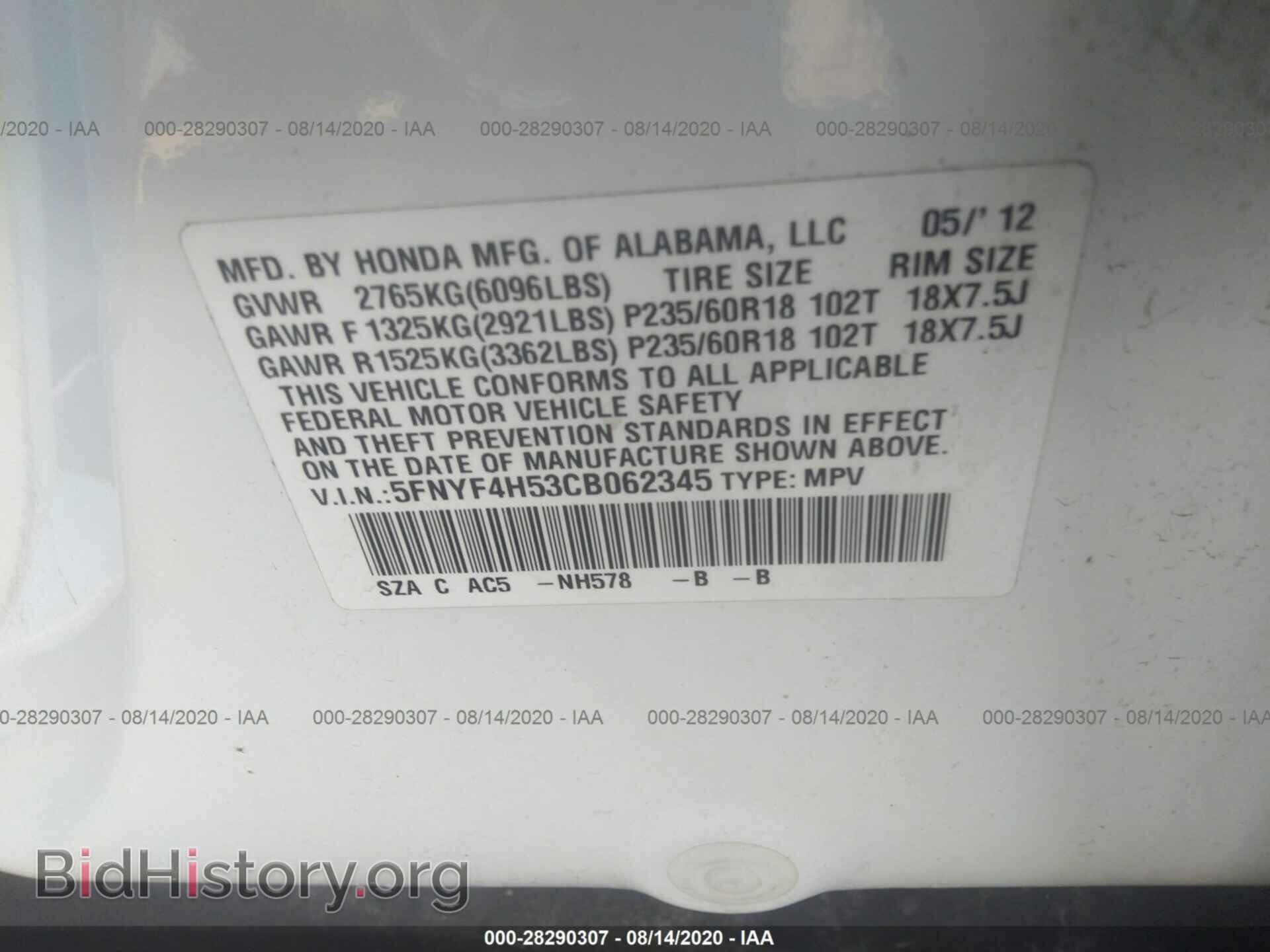 2012 HONDA PILOT - VIN: 5FNYF4H53CB062345 - Фото 9