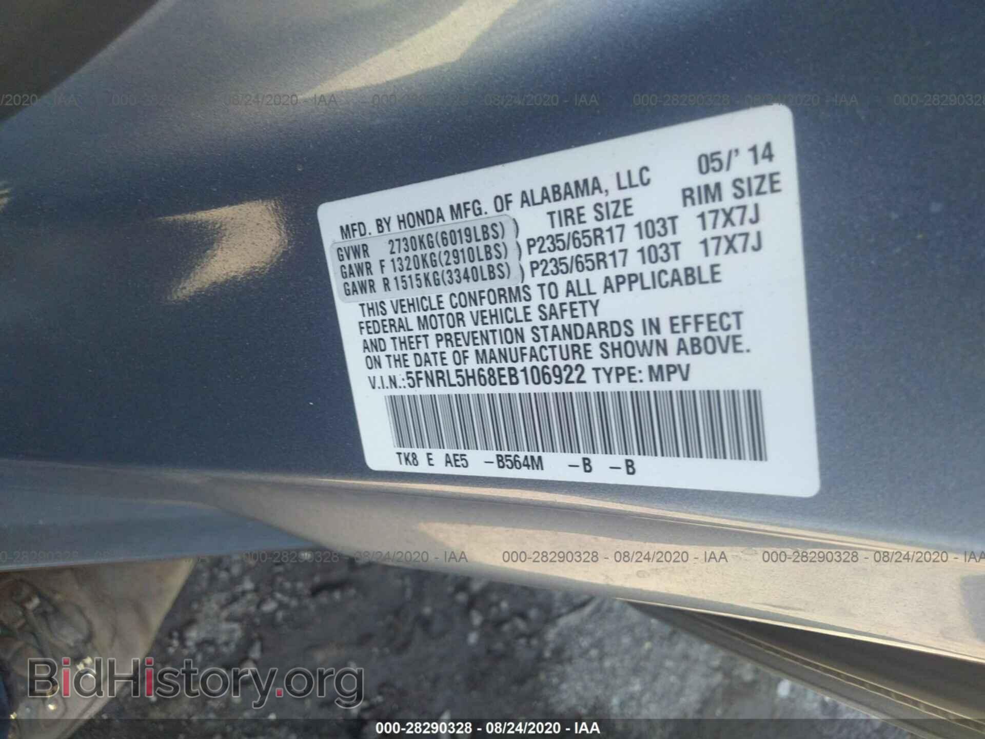 2014 HONDA ODYSSEY - VIN: 5FNRL5H68EB106922 - Фото 9