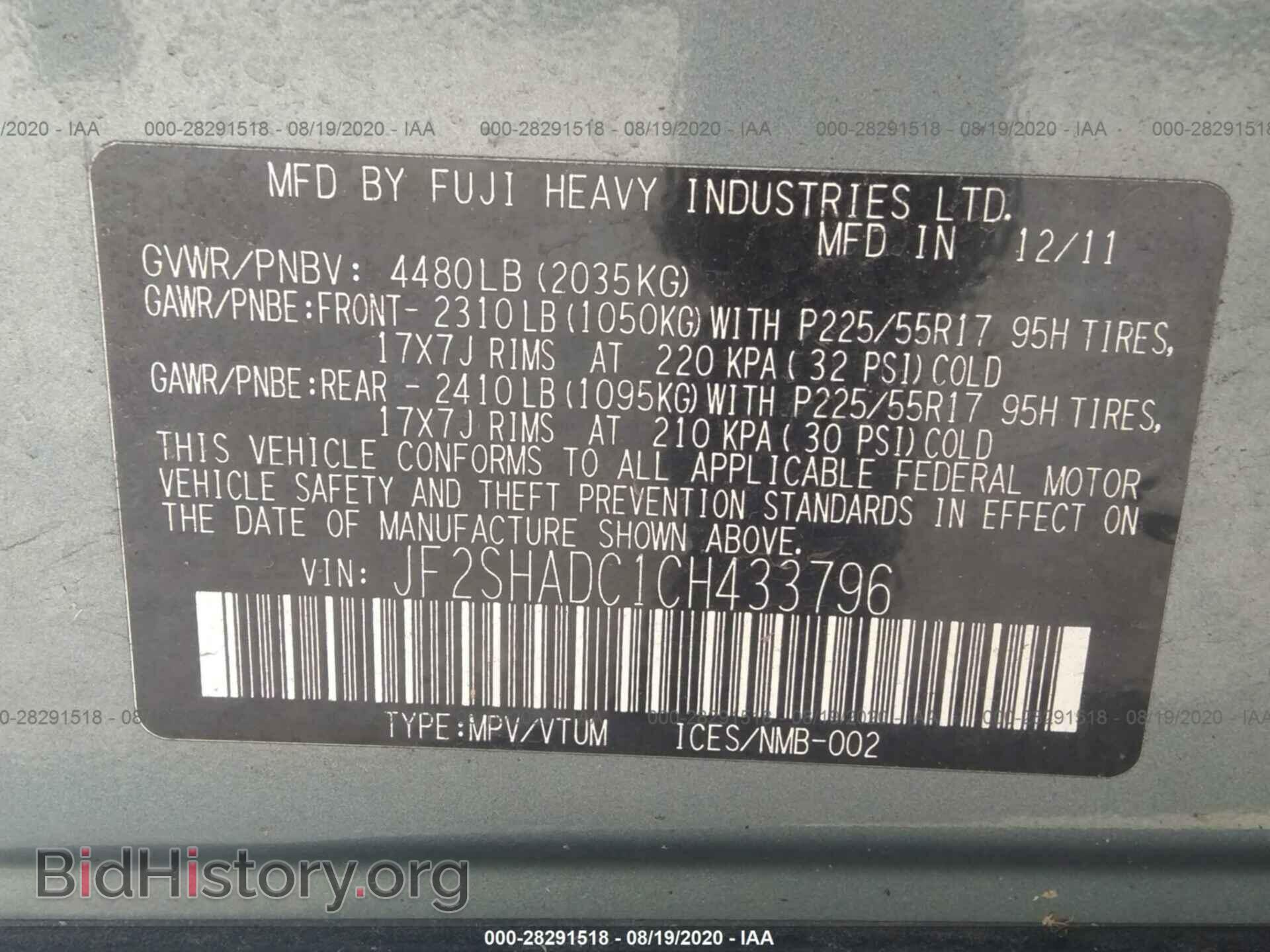 2012 SUBARU FORESTER - VIN: JF2SHADC1CH433796 - Фото 9