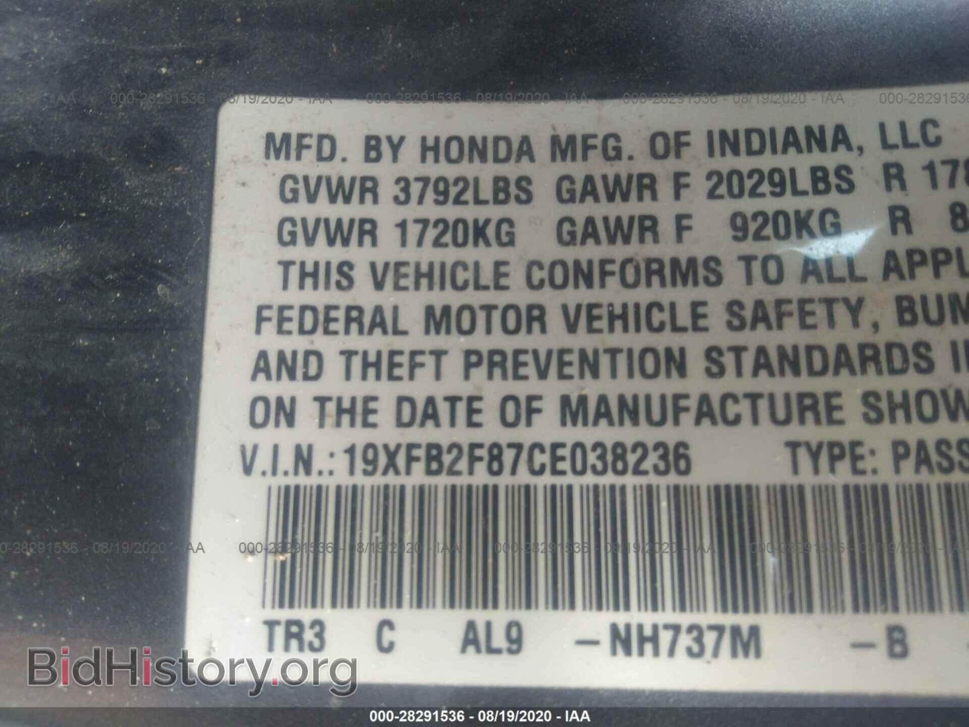 2012 HONDA CIVIC SDN - VIN: 19XFB2F87CE038236 - Фото 9