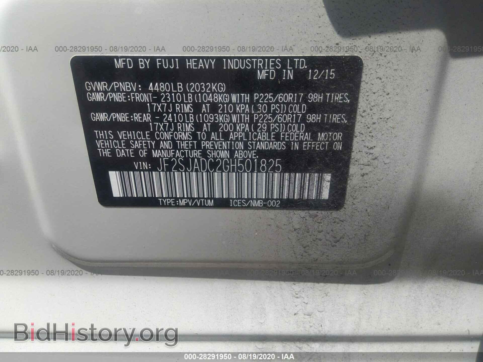 2016 SUBARU FORESTER - VIN: JF2SJADC2GH501825 - Фото 9