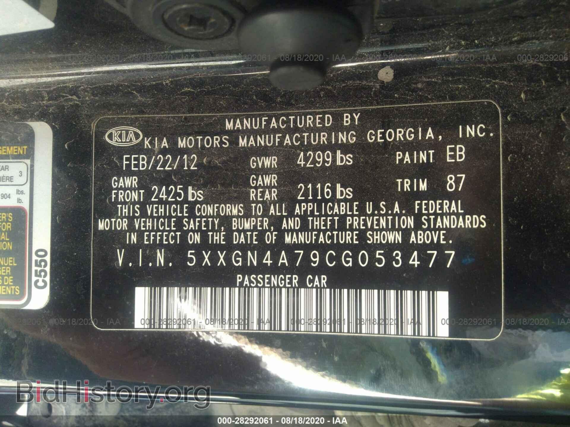 2012 KIA OPTIMA - VIN: 5XXGN4A79CG053477 - Фото 9