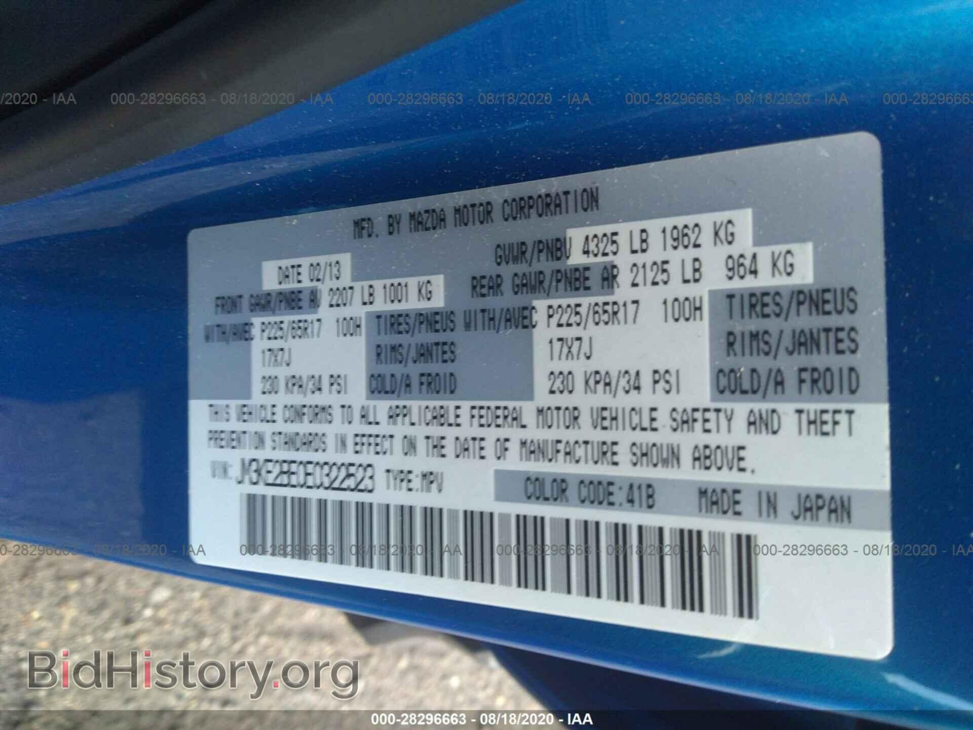 2014 MAZDA CX-5 - VIN: JM3KE2BE0E0322523 - Фото 9