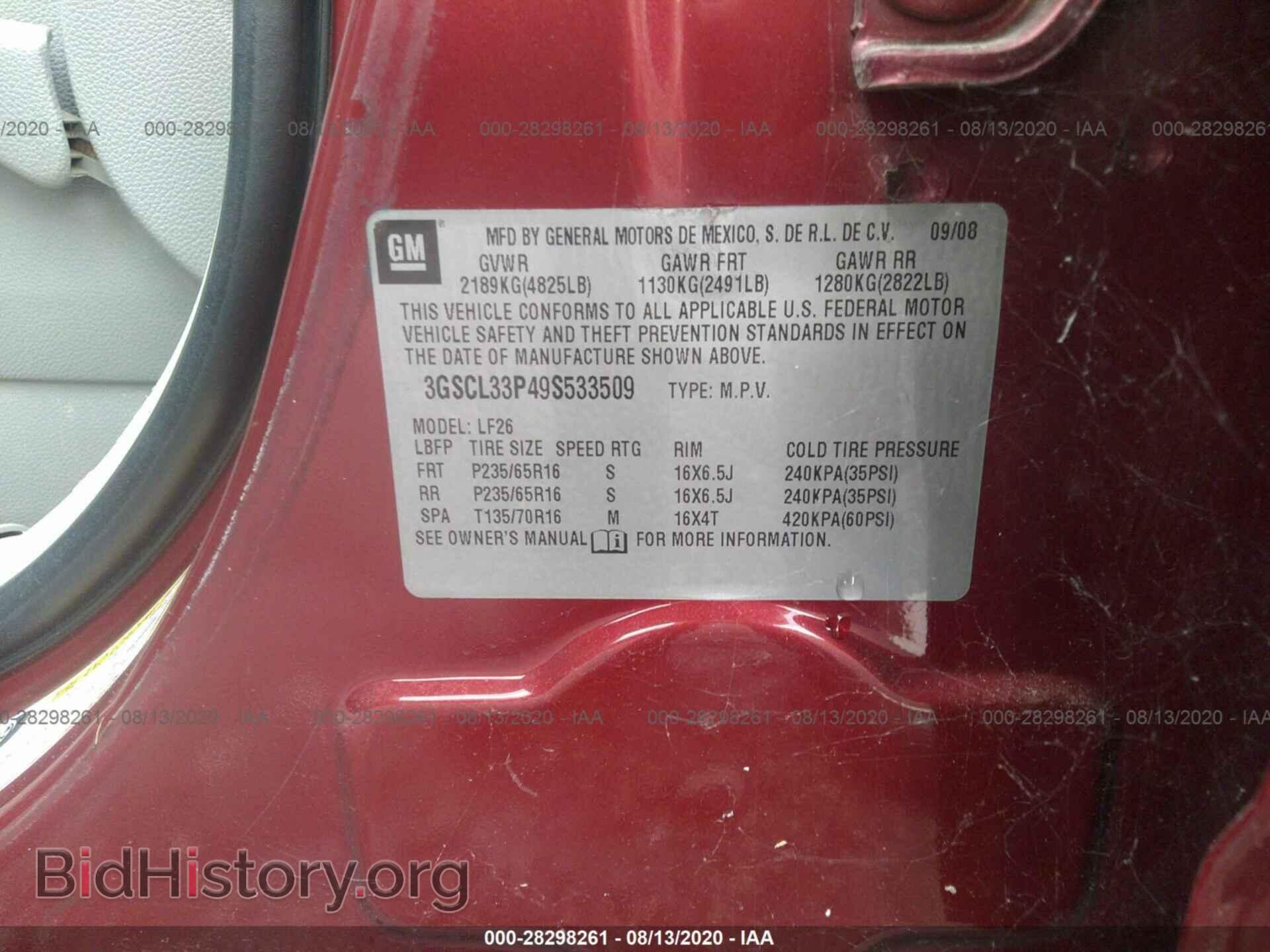 2009 SATURN VUE - VIN: 3GSCL33P49S533509 - Фото 9