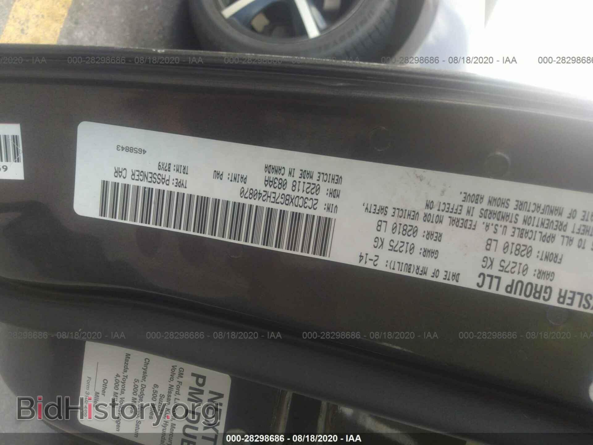 2014 DODGE CHARGER - VIN: 2C3CDXBG7EH240870 - Фото 9