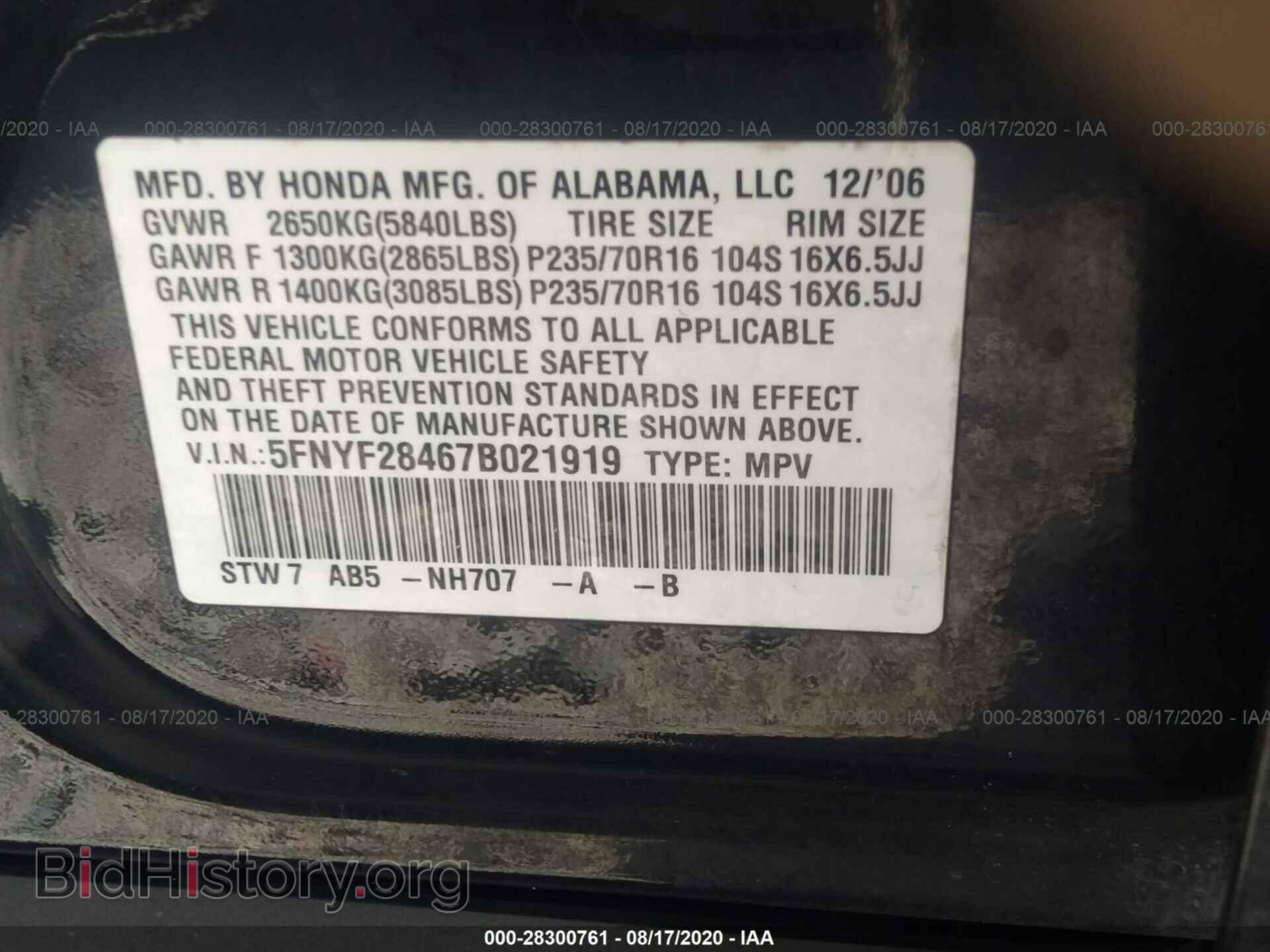 2007 HONDA PILOT - VIN: 5FNYF28467B021919 - Фото 9